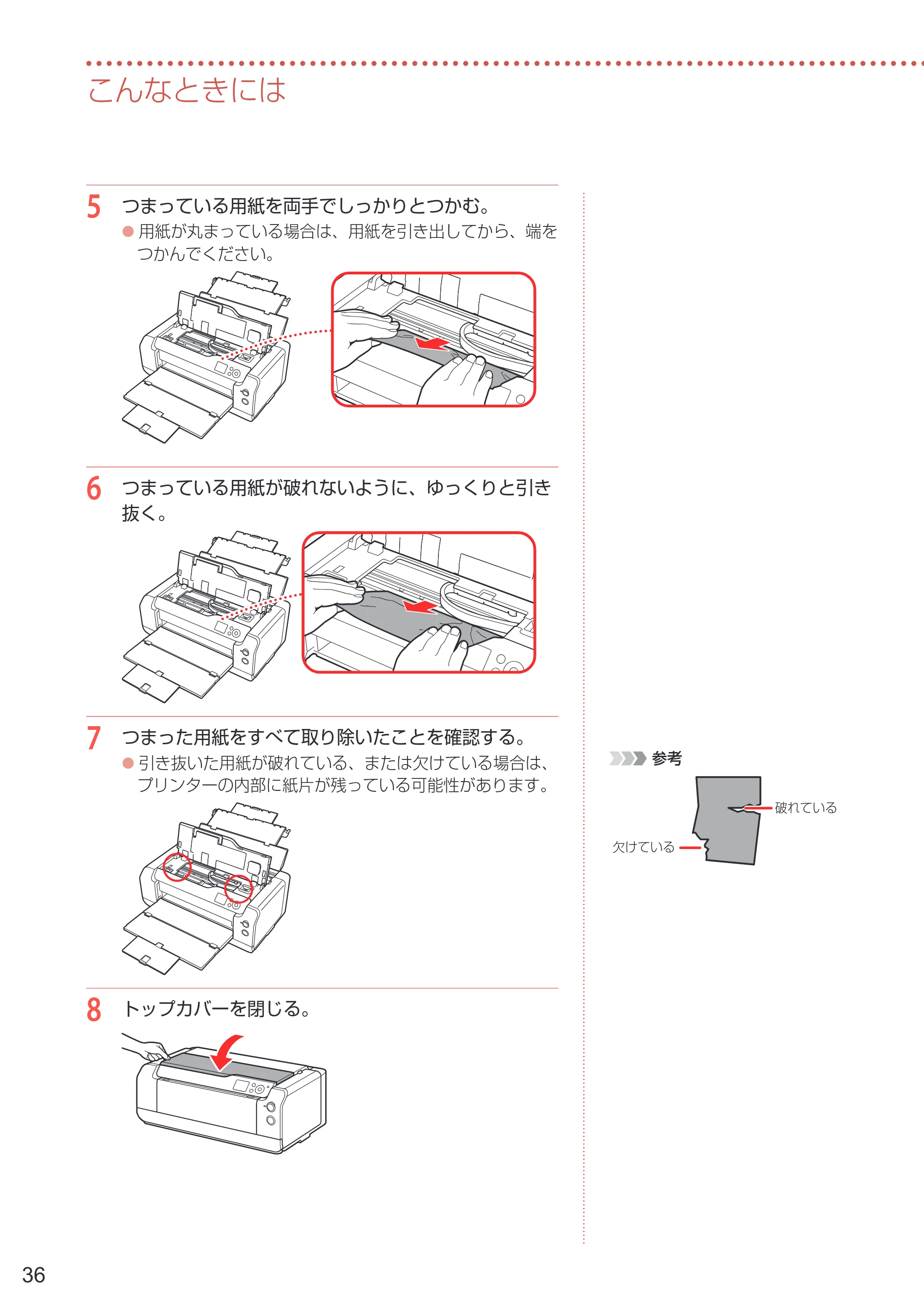キヤノン PRO-1100 PRO-1100 設置・基本操作マニュアル 2024年10月4日掲載（PDF：4.09MB） — 原本ページ — 38ページ