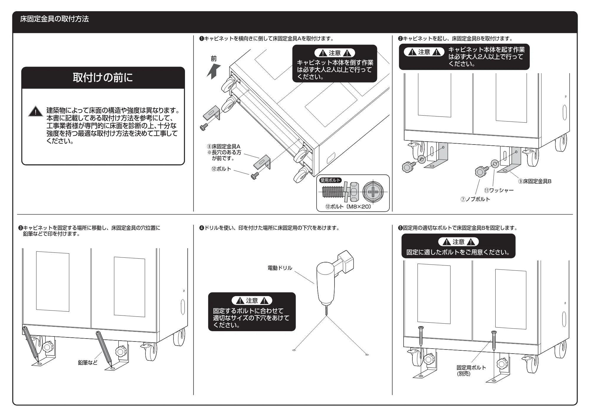 サンワサプライ CAI-CAB107 組立説明書 — 原本ページ — 2ページ