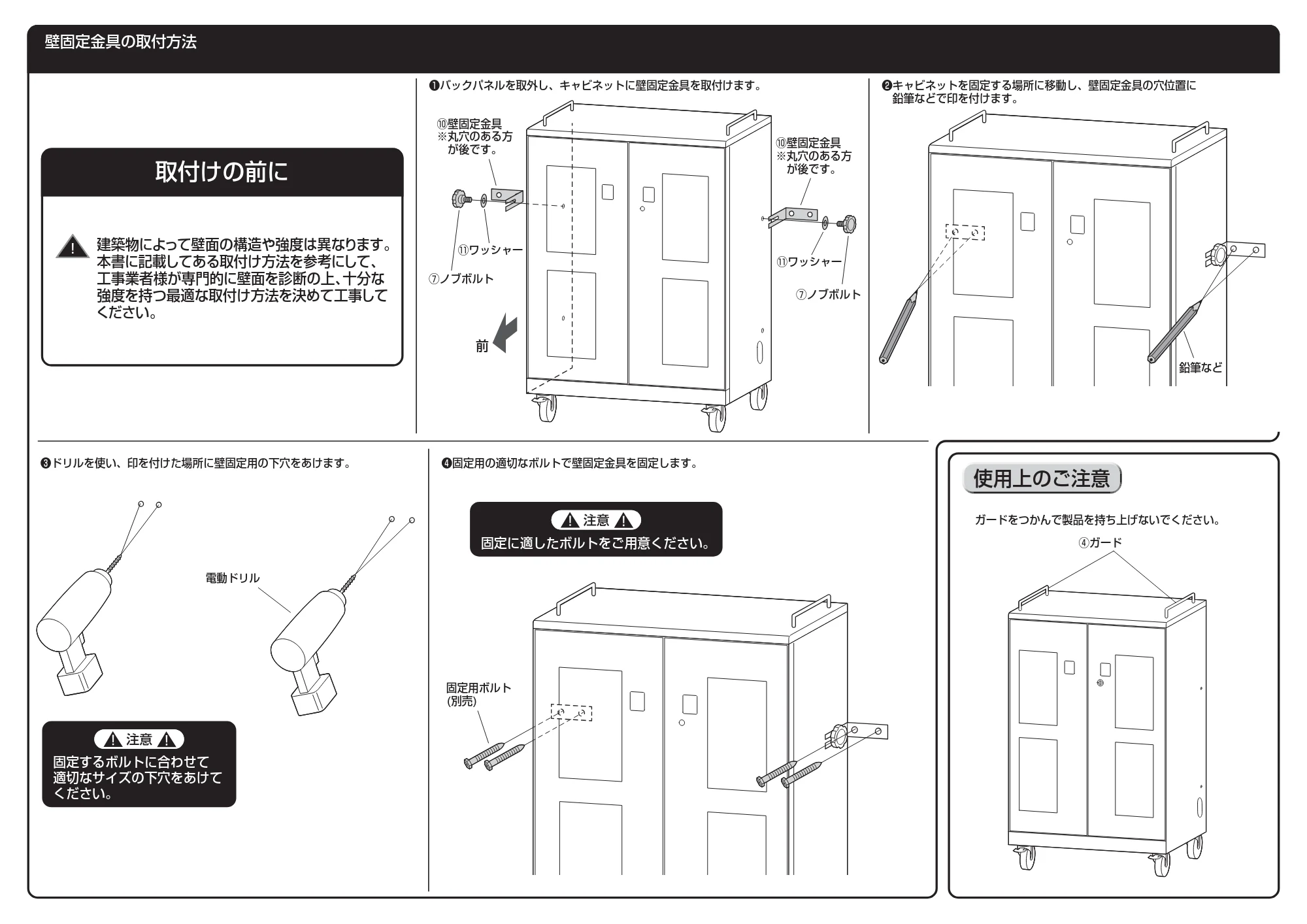 サンワサプライ CAI-CAB107 組立説明書 — 原本ページ — 3ページ