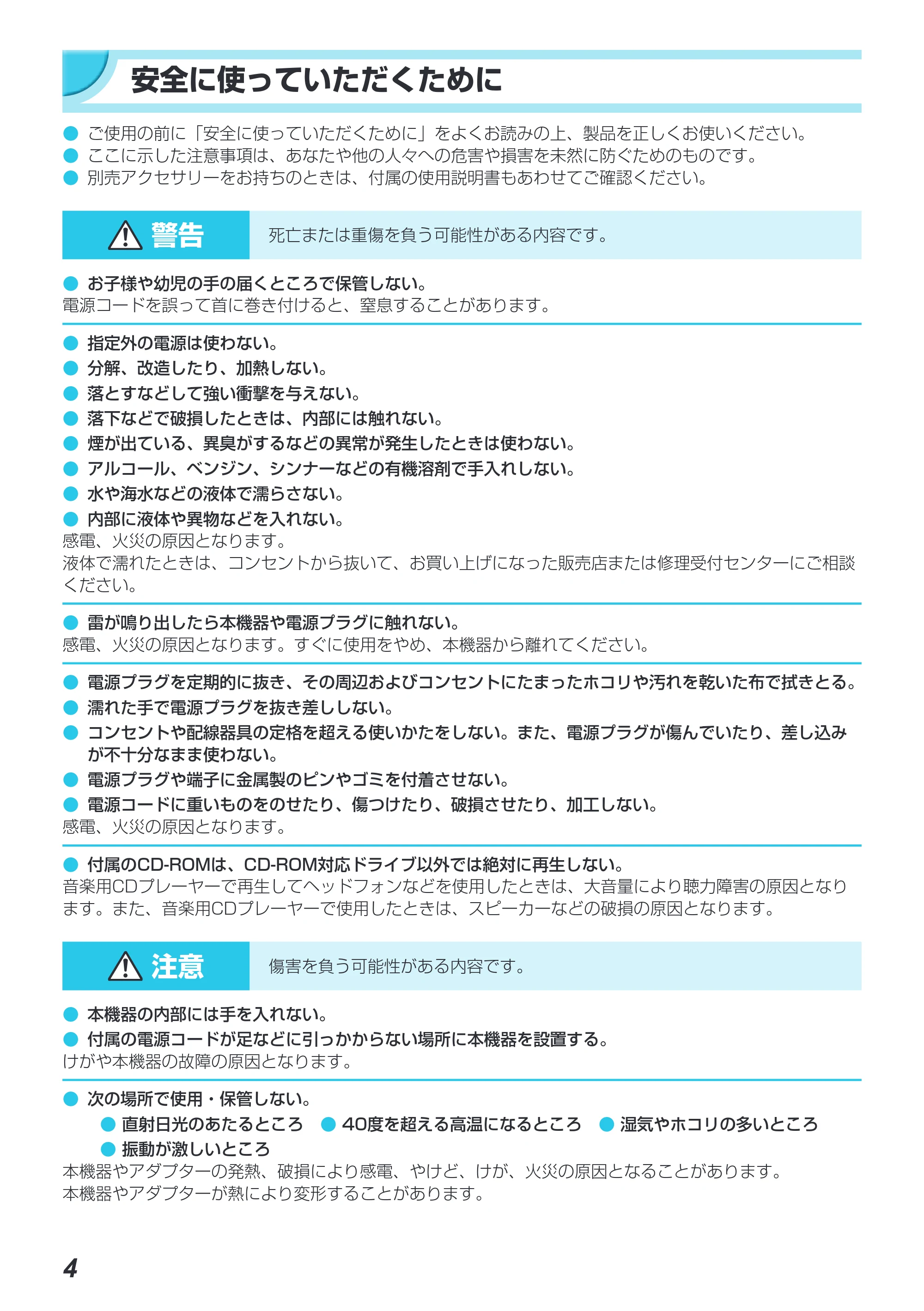 キヤノン SELPHY CP900 プリンターユーザーガイド (PDF:15.0MB) — 安全に使っていただくために — 原本ページ — 4ページ