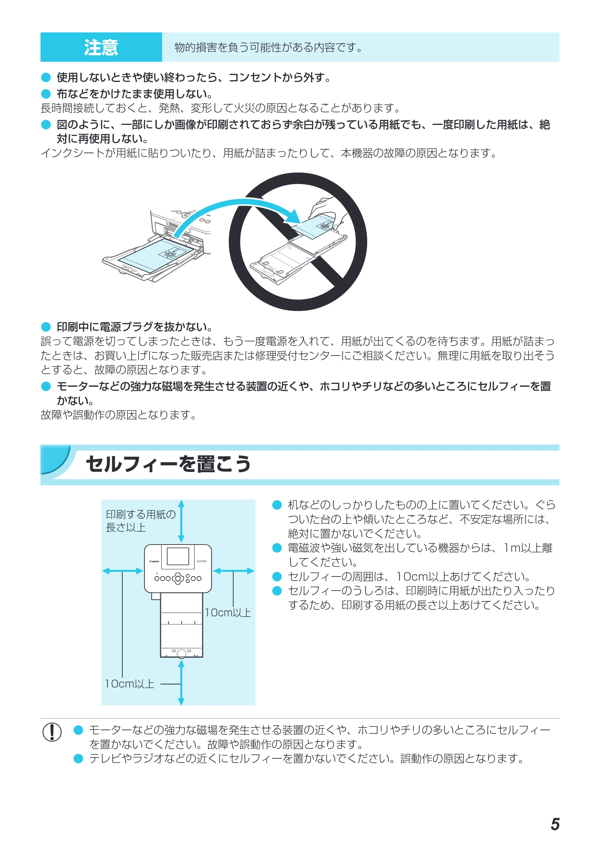 キヤノン SELPHY CP900 プリンターユーザーガイド (PDF:15.0MB) — セルフィーを置こう — 原本ページ — 5ページ