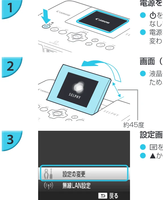 キヤノン SELPHY CP900 プリンターユーザーガイド (PDF:15.0MB) — 表示される言語を選ぼう — 図版 11-1 — 11ページ