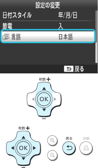 キヤノン SELPHY CP900 プリンターユーザーガイド (PDF:15.0MB) — 表示される言語を選ぼう — 図版 11-2 — 11ページ