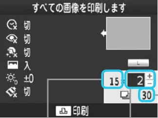キヤノン SELPHY CP900 プリンターユーザーガイド (PDF:15.0MB) — すべての画像を印刷しよう — 図版 16-2 — 16ページ