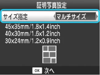 キヤノン SELPHY CP900 プリンターユーザーガイド (PDF:15.0MB) — 証明写真を印刷しよう — 図版 19-3 — 19ページ