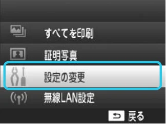 キヤノン SELPHY CP900 プリンターユーザーガイド (PDF:15.0MB) — いろいろな印刷をしよう — 図版 20-1 — 20ページ
