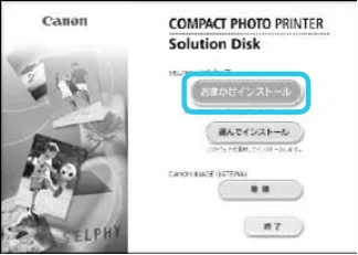 キヤノン SELPHY CP900 プリンターユーザーガイド (PDF:15.0MB) — パソコンの画像を印刷しよう — 図版 44-1 — 44ページ