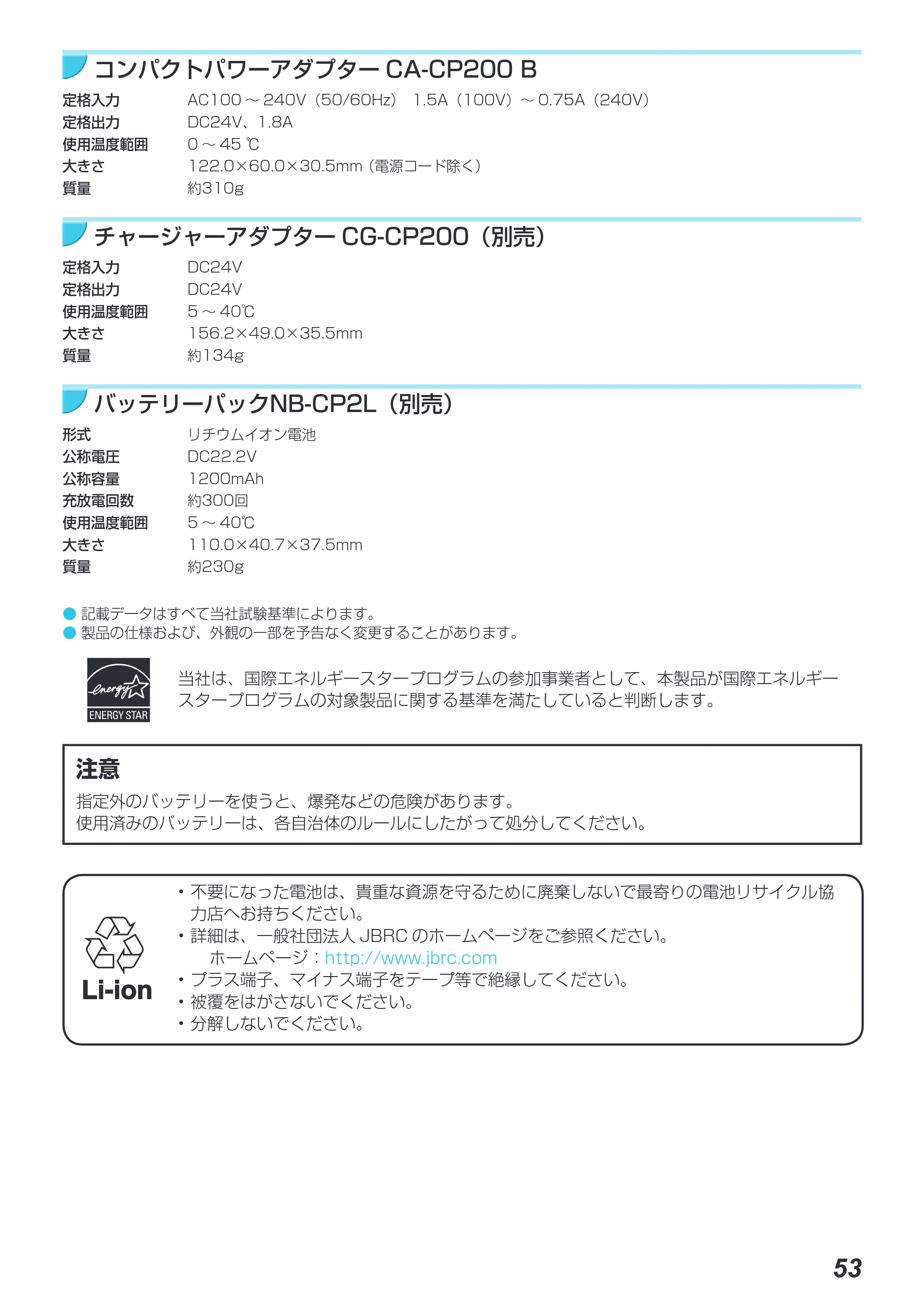 キヤノン SELPHY CP900 プリンターユーザーガイド (PDF:15.0MB) — コンパクトパワーアダプターCA-CP200 B — 原本ページ — 53ページ