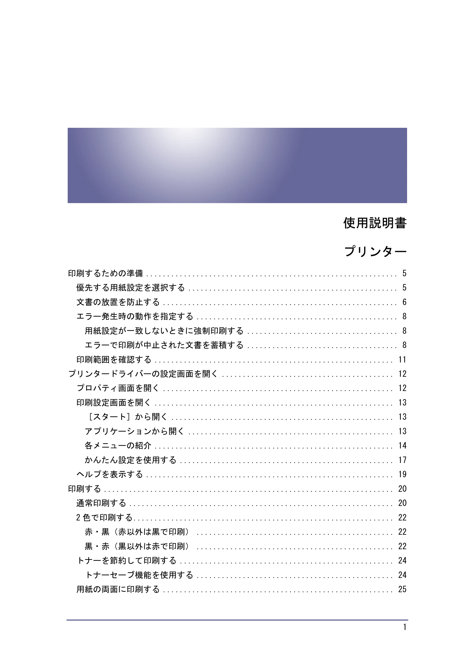 キヤノン iR W940/W940N プリンター (PDF形式/3.91Mバイト) — 原本ページ — 1ページ