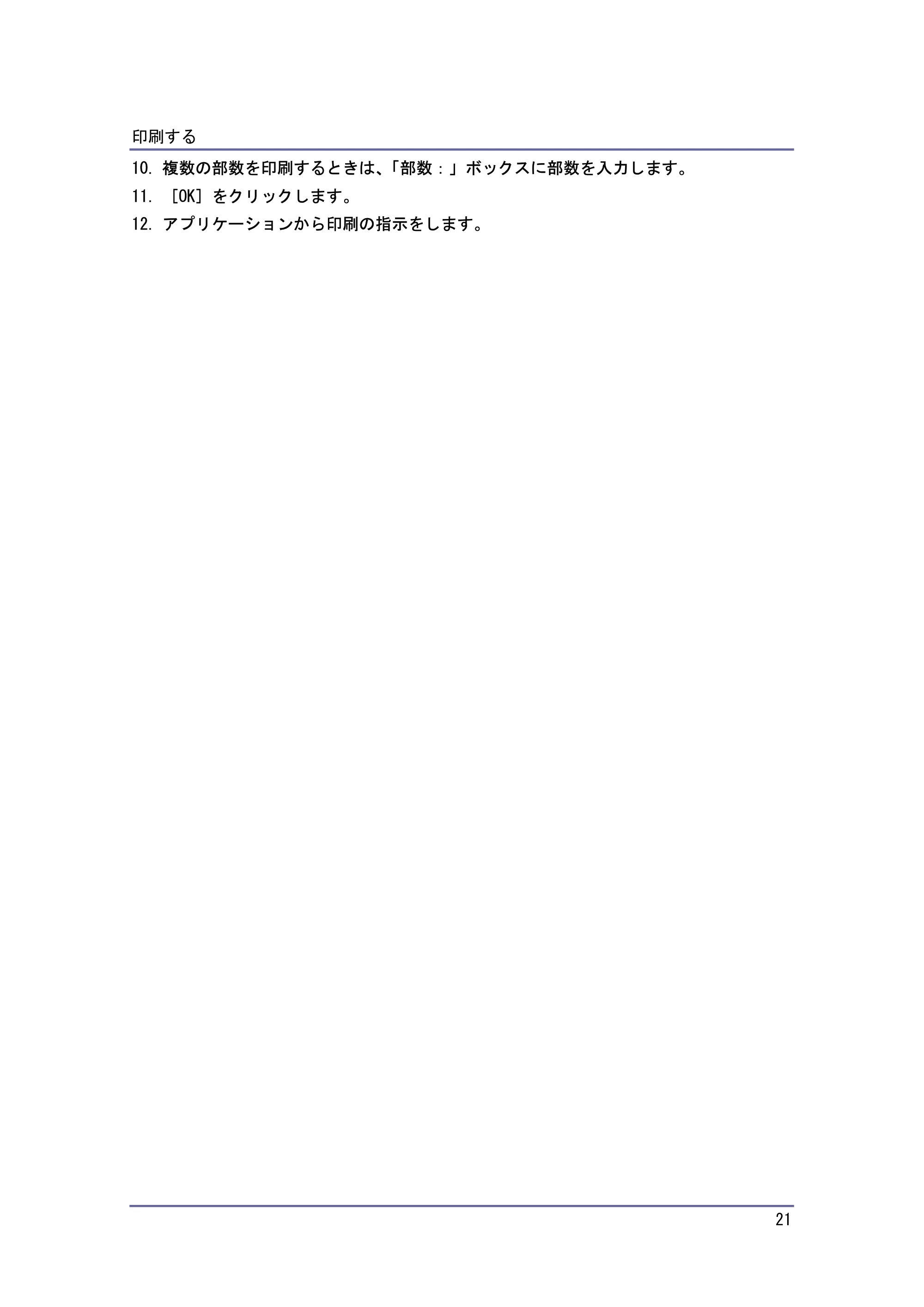 キヤノン iR W940/W940N プリンター (PDF形式/3.91Mバイト) — 原本ページ — 21ページ