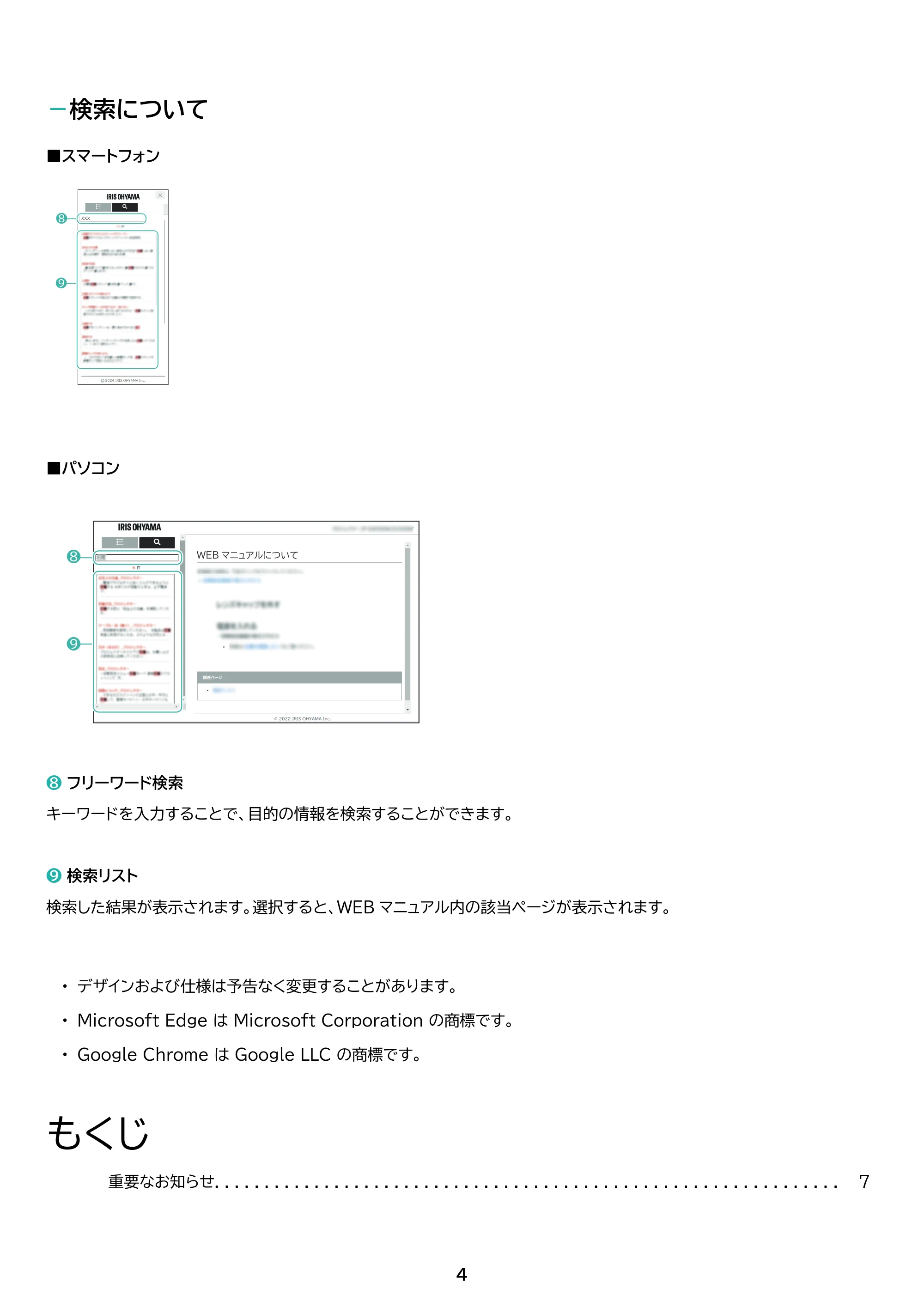 アイリスオーヤマ DT-JF235S 取扱説明書 — 原本ページ — 4ページ