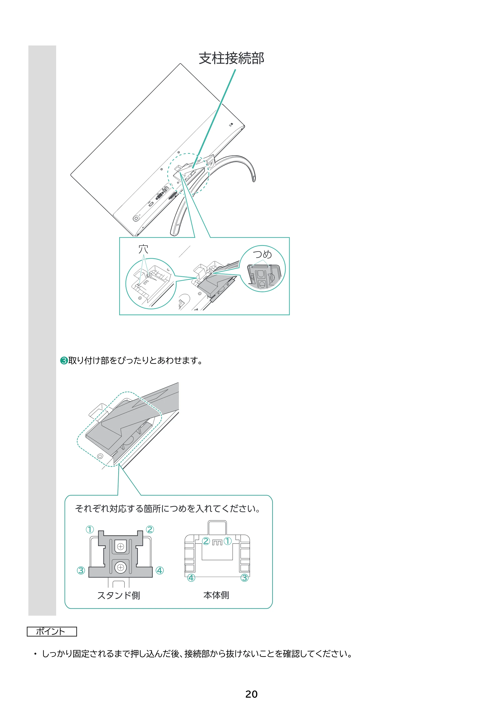 アイリスオーヤマ DT-JF235S 取扱説明書 — 原本ページ — 20ページ