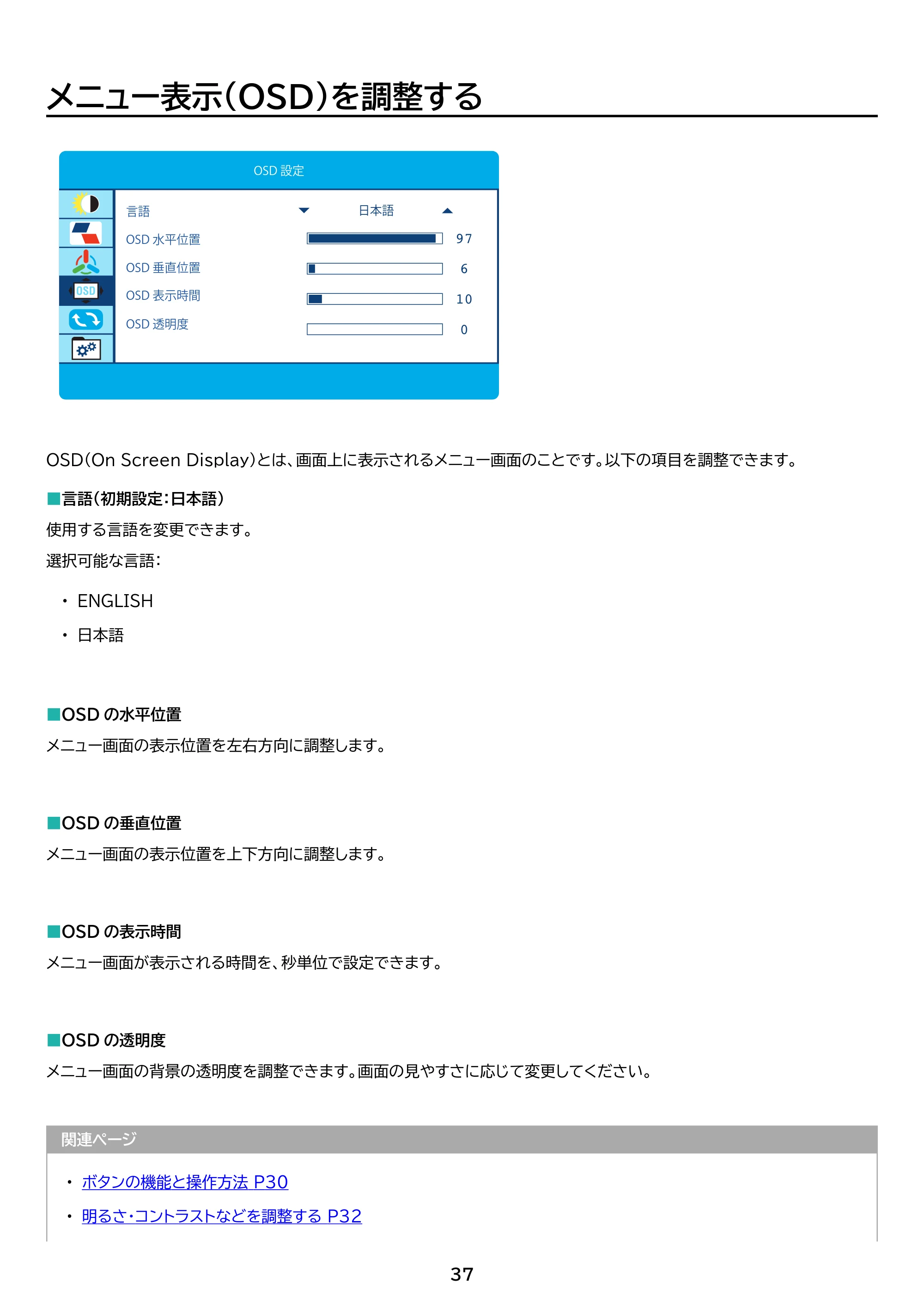アイリスオーヤマ DT-JF235S 取扱説明書 — 原本ページ — 37ページ