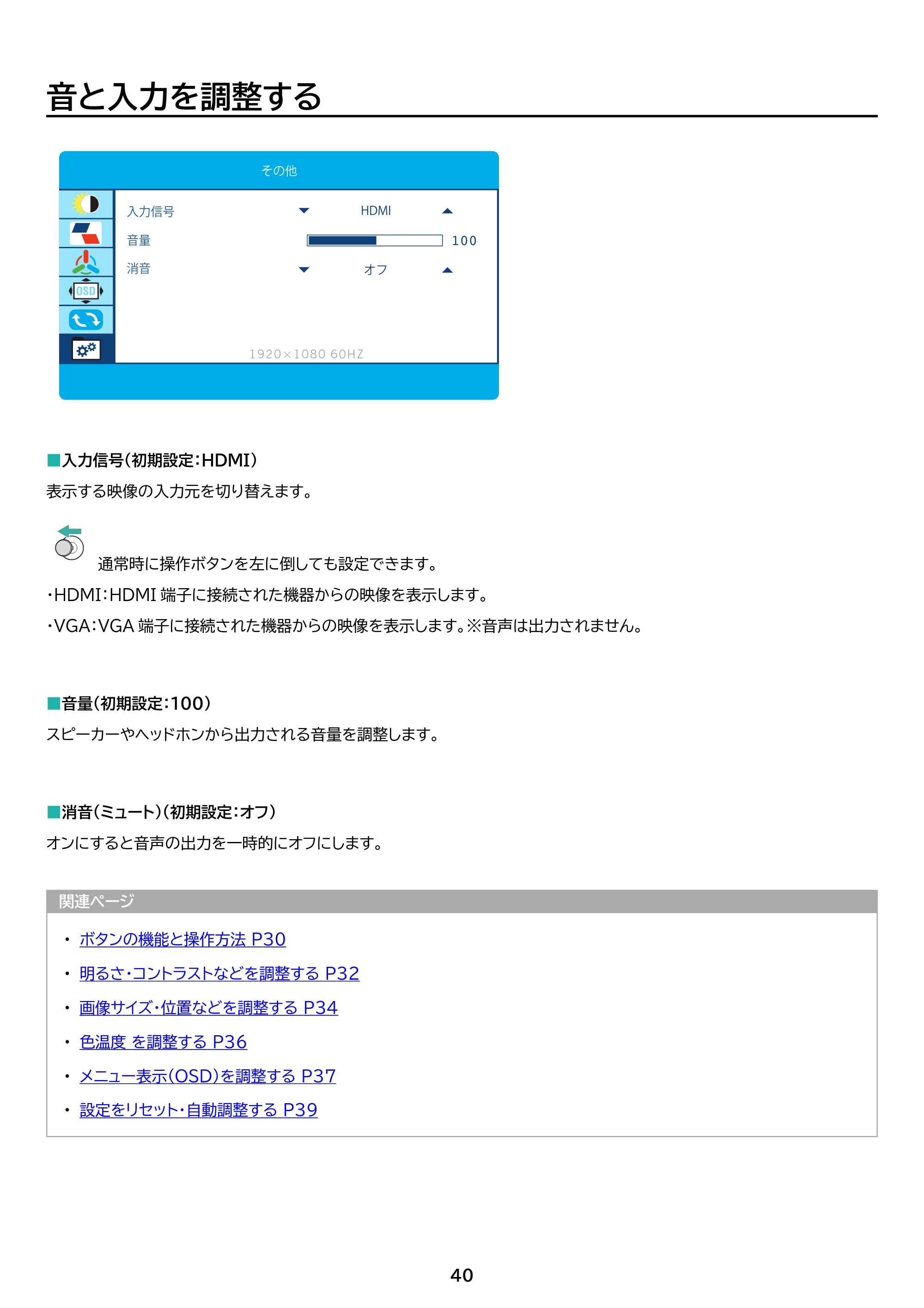 アイリスオーヤマ DT-JF235S 取扱説明書 — 原本ページ — 40ページ