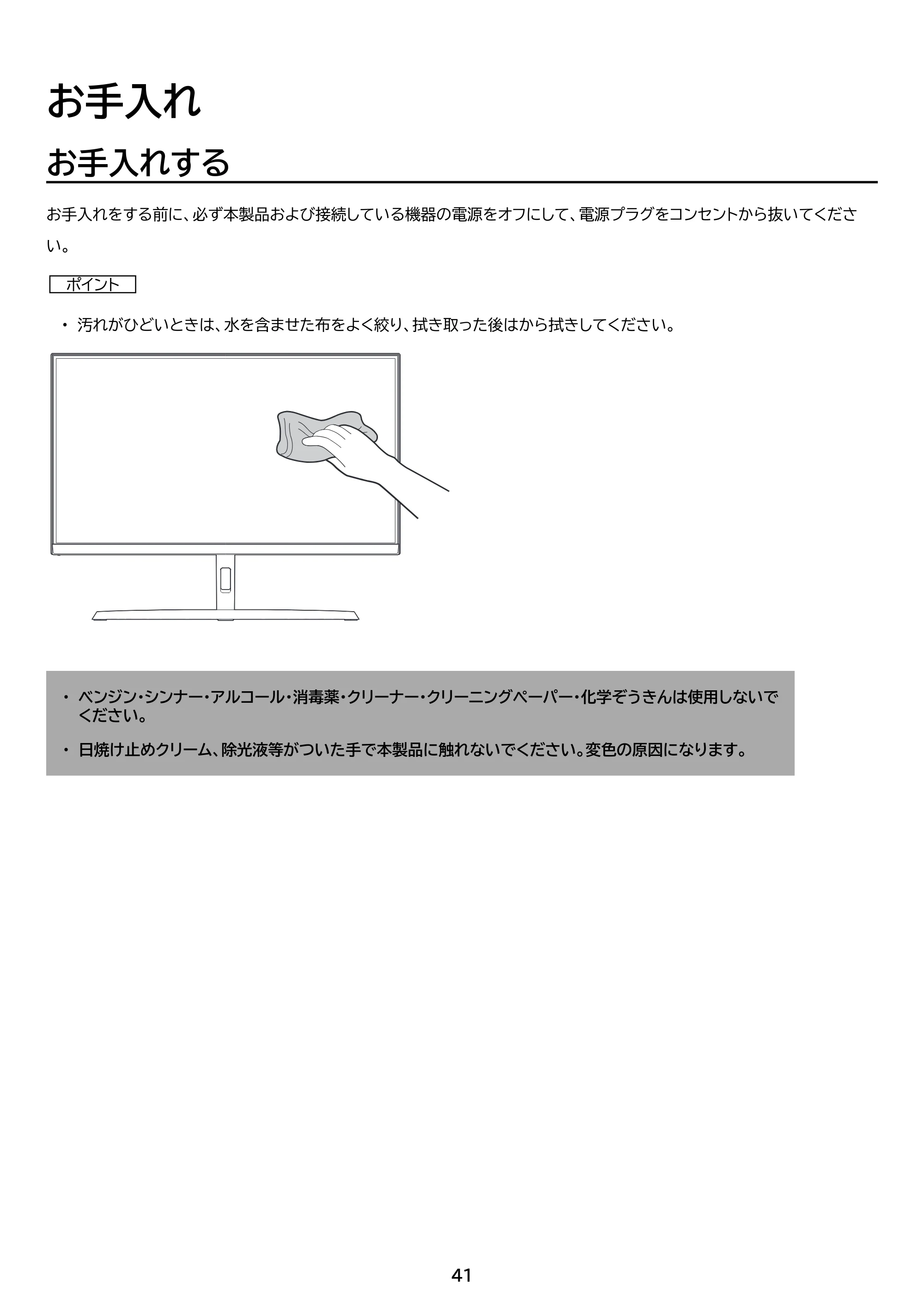 アイリスオーヤマ DT-JF235S 取扱説明書 — 原本ページ — 41ページ