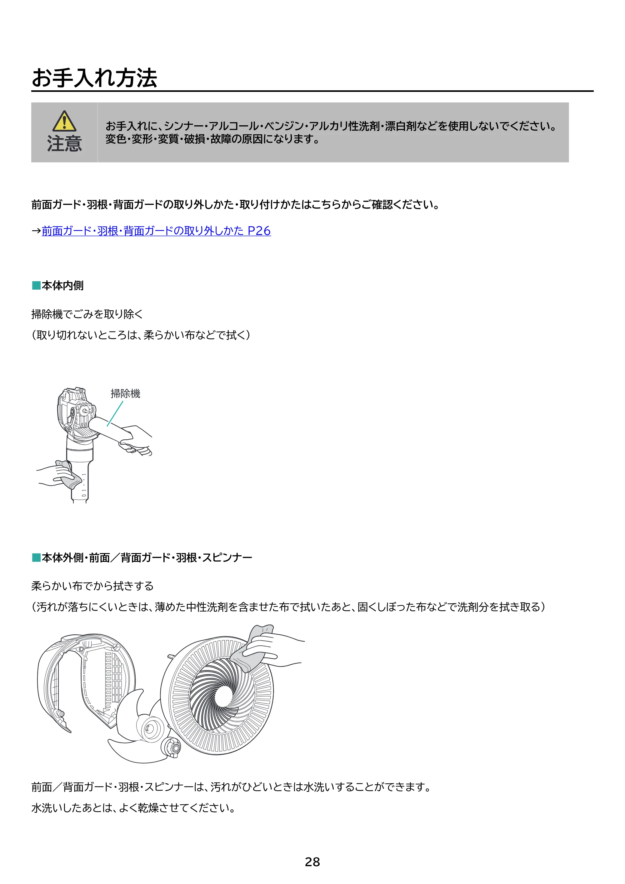 アイリスオーヤマ KSF-AC151TEC 取扱説明書 — 原本ページ — 28ページ