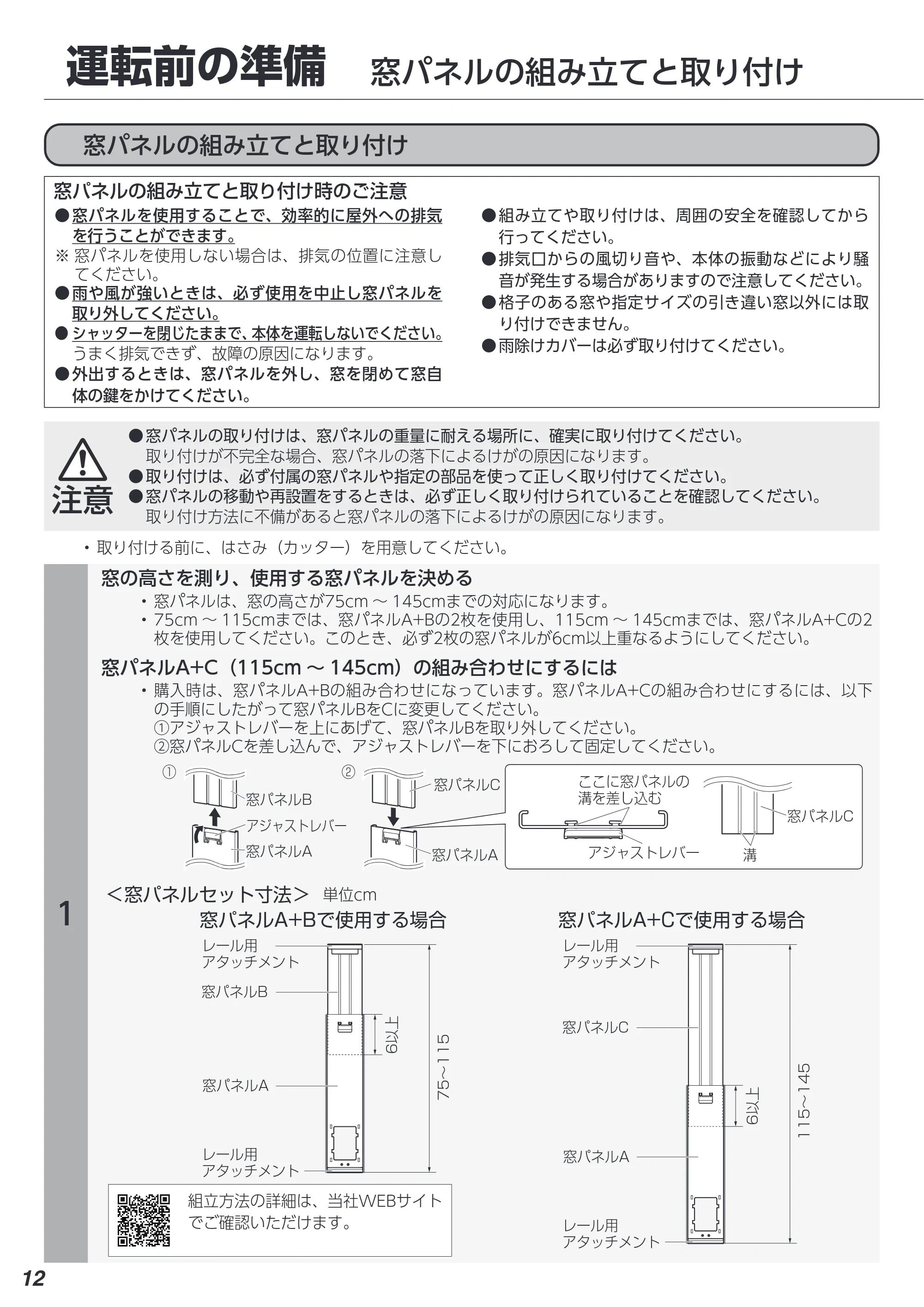 アイリスオーヤマ IPA-2203G 取扱説明書 — 原本ページ — 12ページ