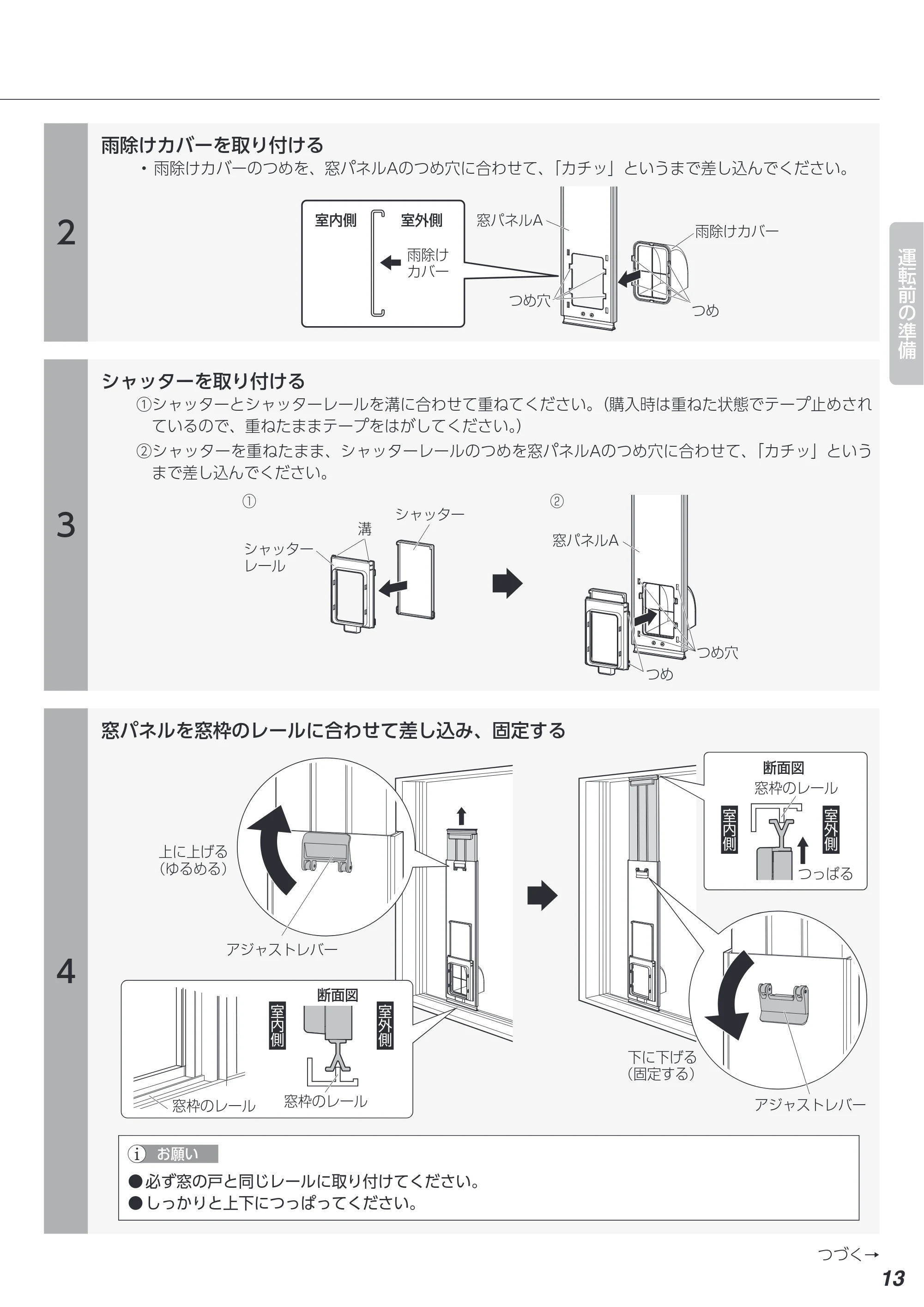 アイリスオーヤマ IPA-2203G 取扱説明書 — 原本ページ — 13ページ