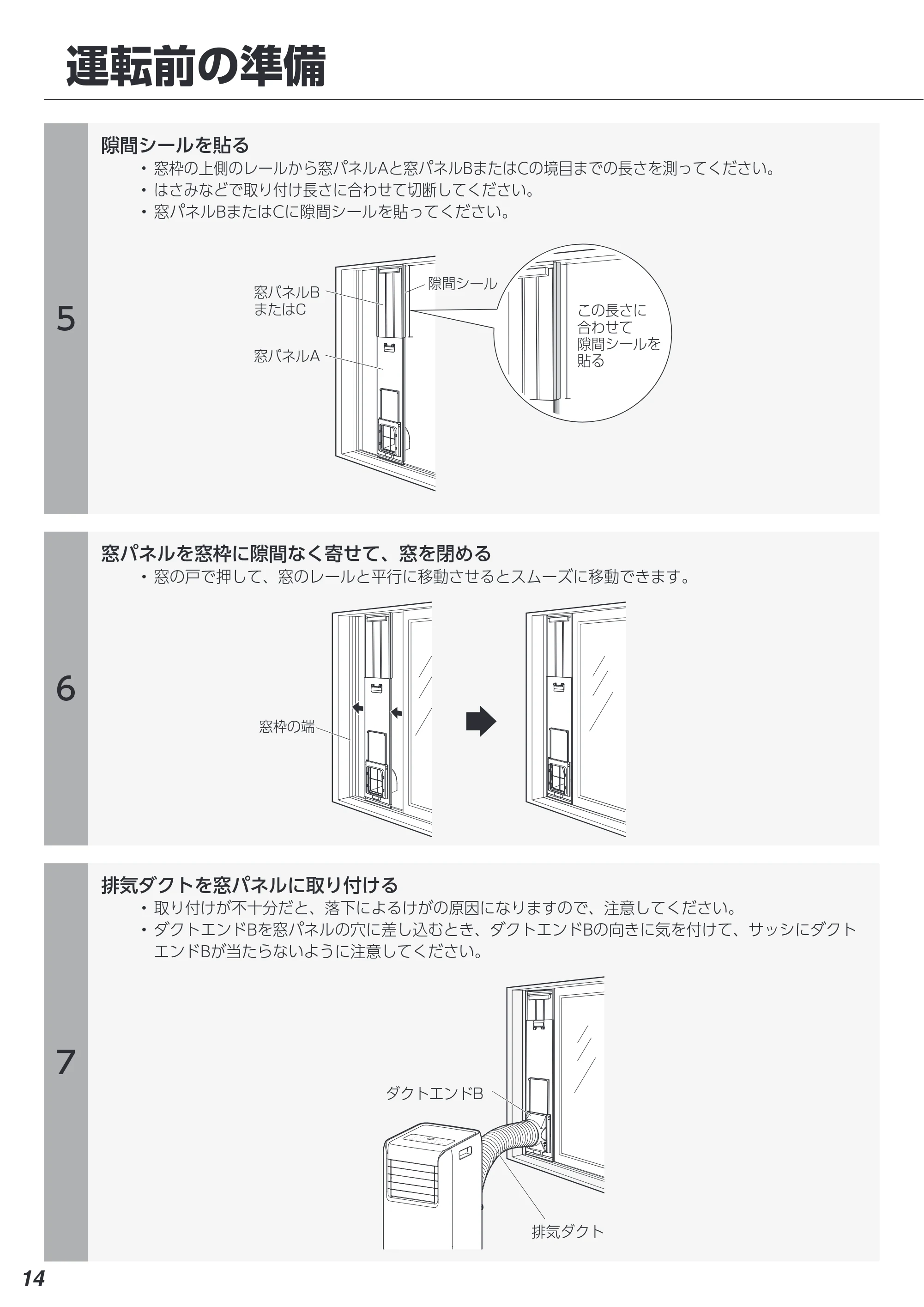 アイリスオーヤマ IPA-2203G 取扱説明書 — 原本ページ — 14ページ