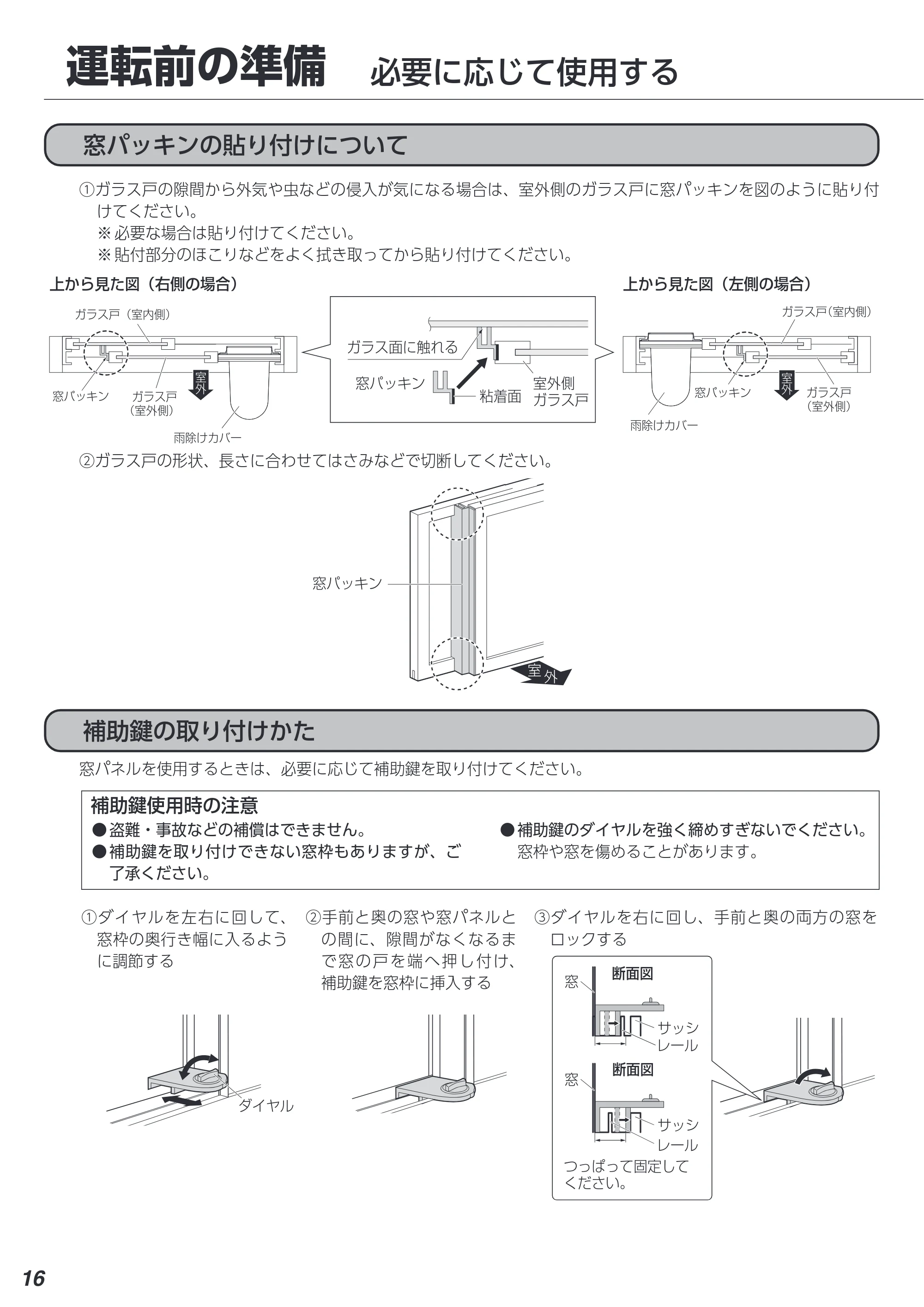 アイリスオーヤマ IPA-2203G 取扱説明書 — 原本ページ — 16ページ