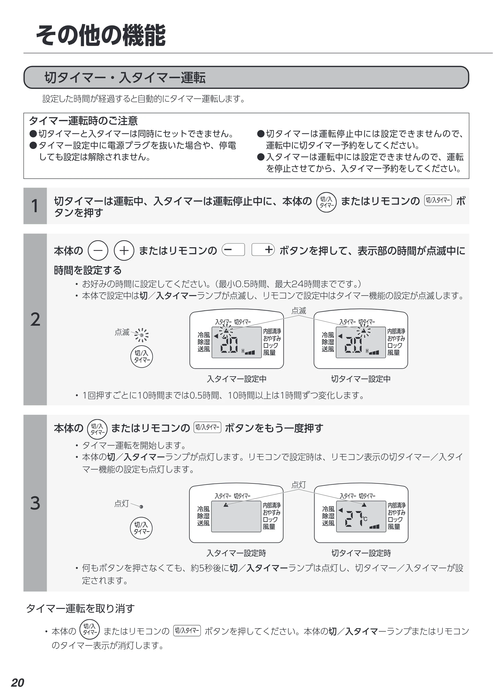 アイリスオーヤマ IPA-2203G 取扱説明書 — 原本ページ — 20ページ