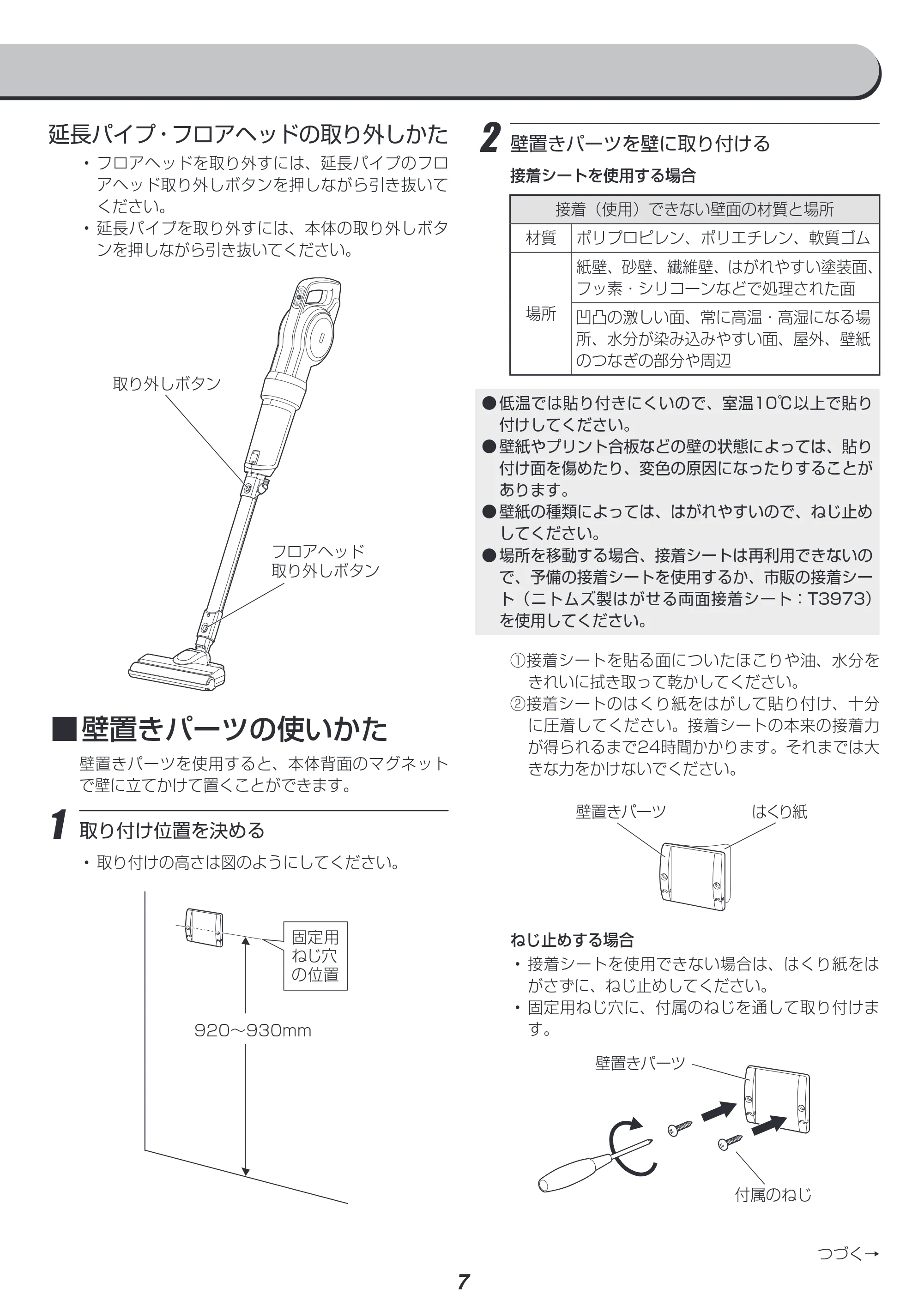 アイリスオーヤマ IC-CSP5 取扱説明書 — 原本ページ — 7ページ