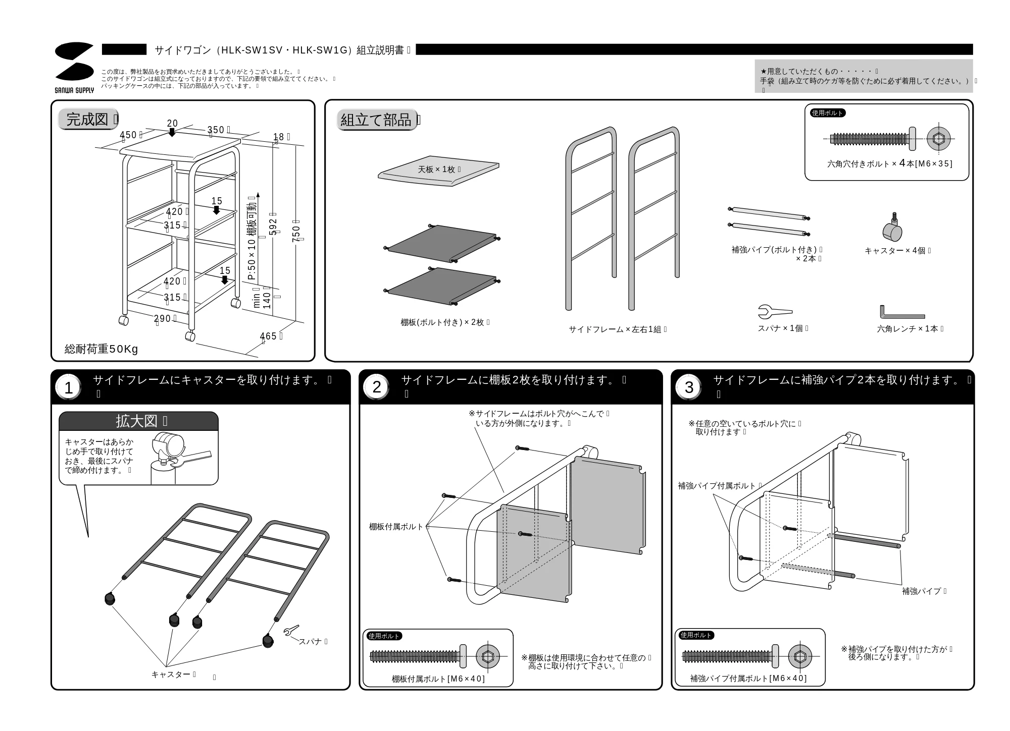 サンワサプライ HLK-SW1G / HLK-SW1SV 取扱説明書 — 原本ページ — 1ページ