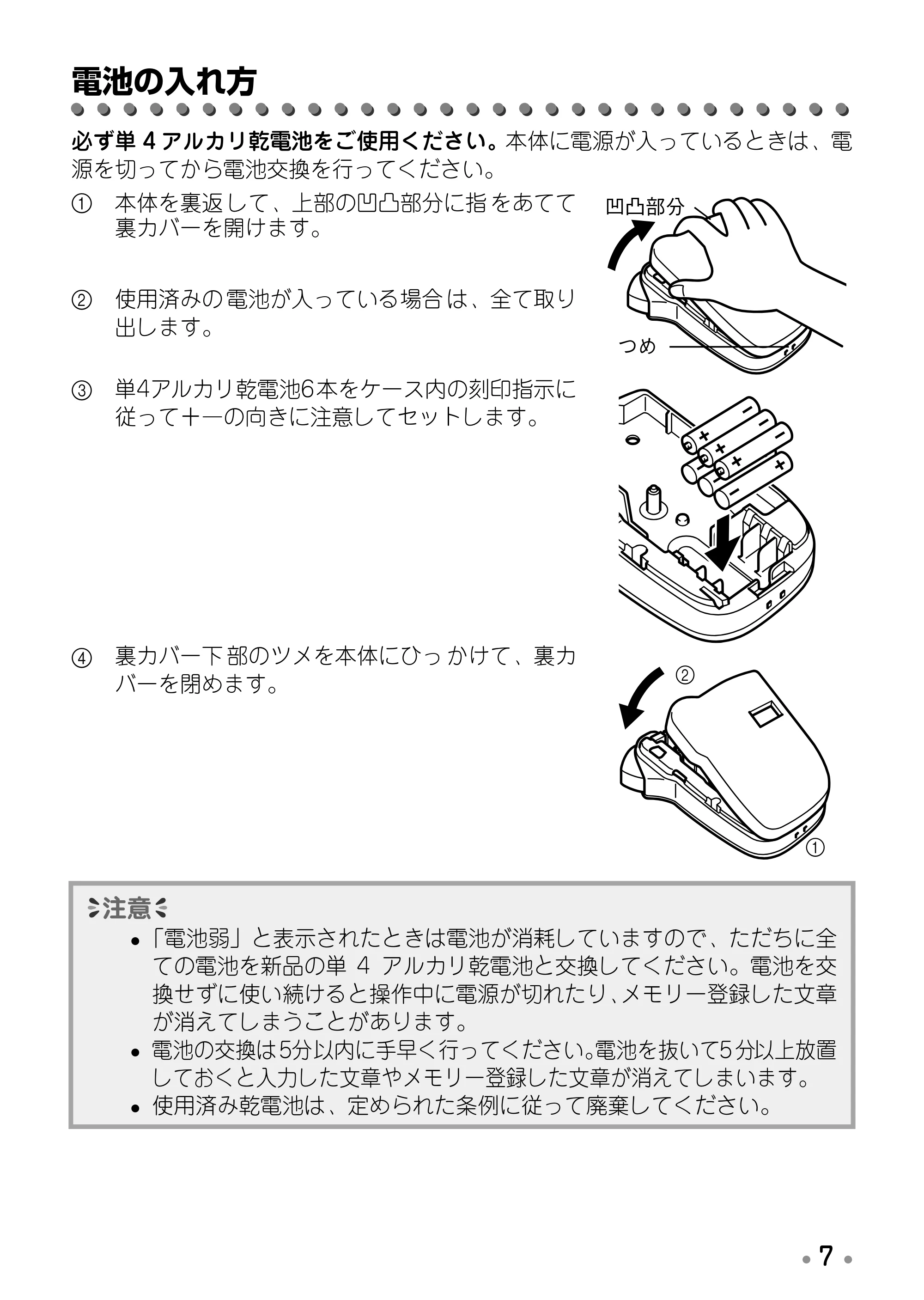 ブラザー PT-170 取扱説明書 通常版 — 電源の ON ／ OFF — 原本ページ — 9ページ