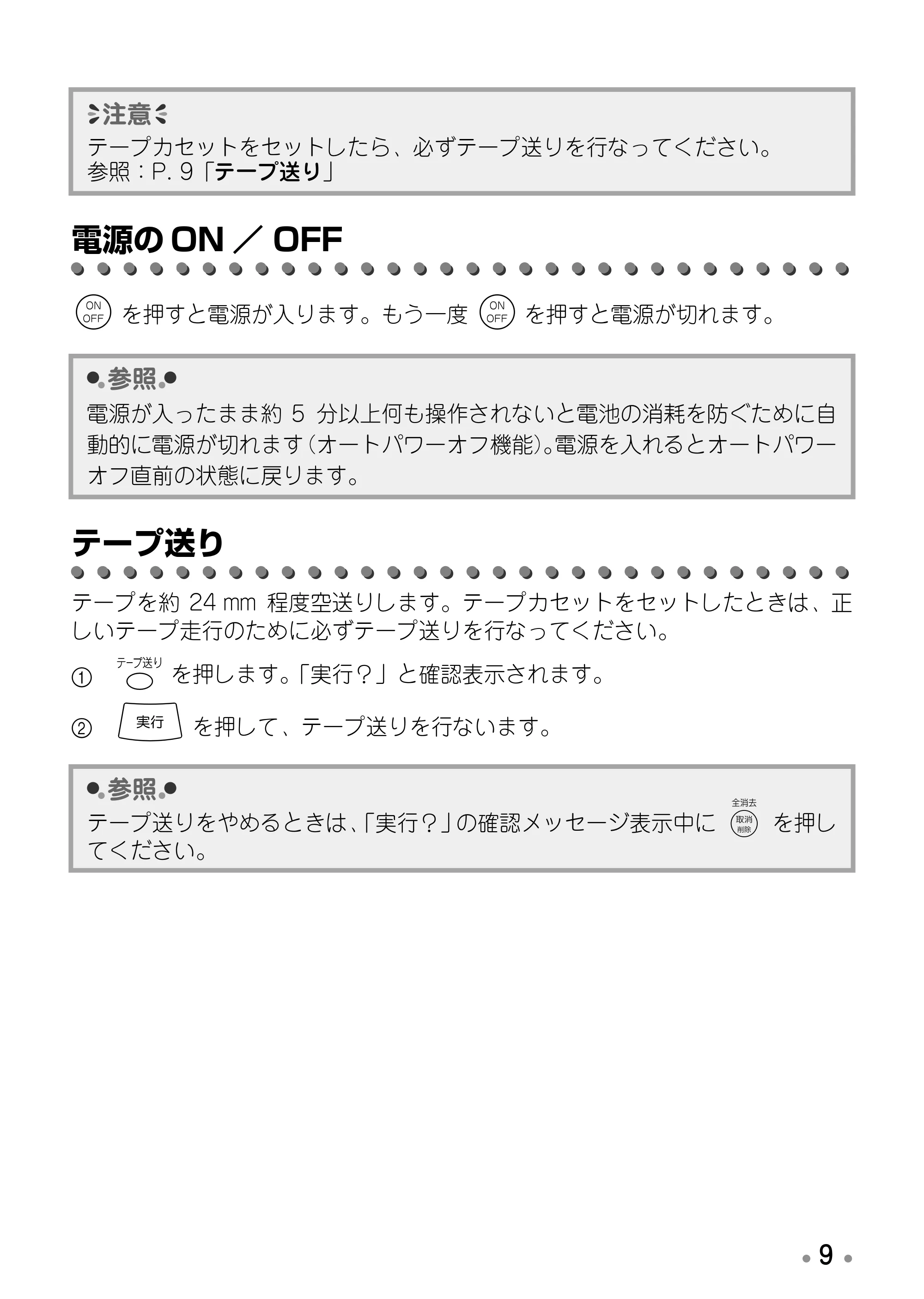 ブラザー PT-170 取扱説明書 通常版 — 濁音・半濁音を入力する — 原本ページ — 11ページ