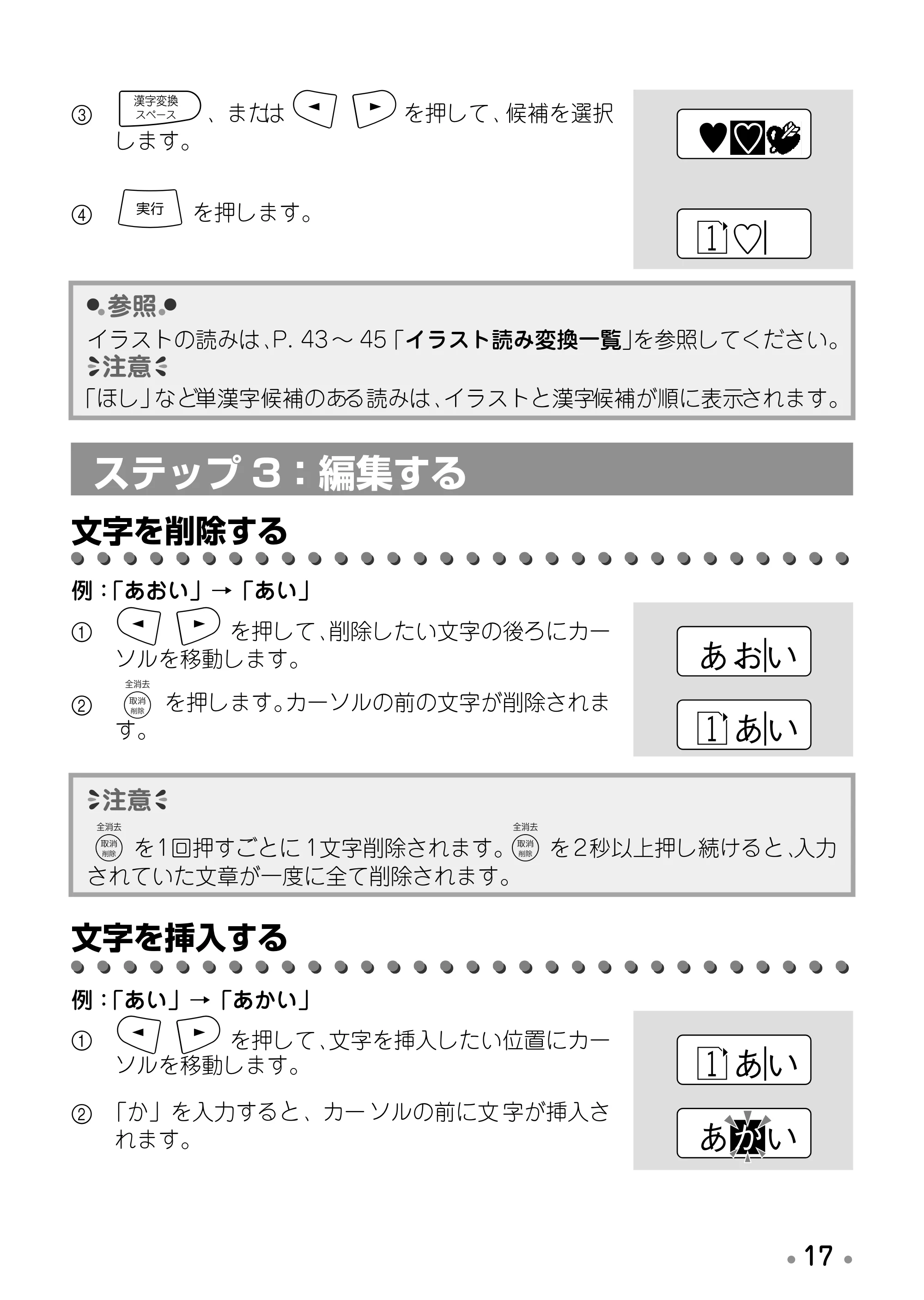 ブラザー PT-170 取扱説明書 通常版 — 1 行に変更する — 原本ページ — 19ページ