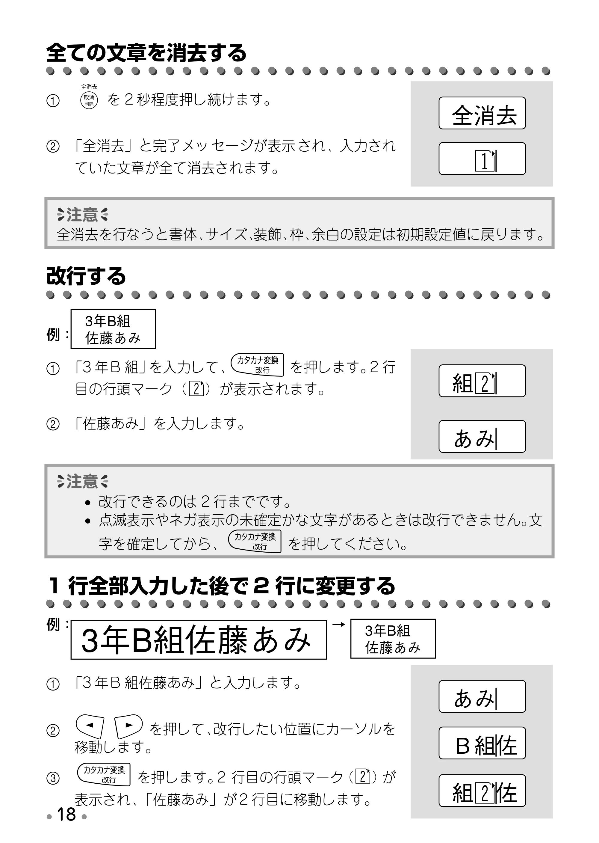 ブラザー PT-170 取扱説明書 通常版 — 複数枚連続印刷する — 原本ページ — 20ページ