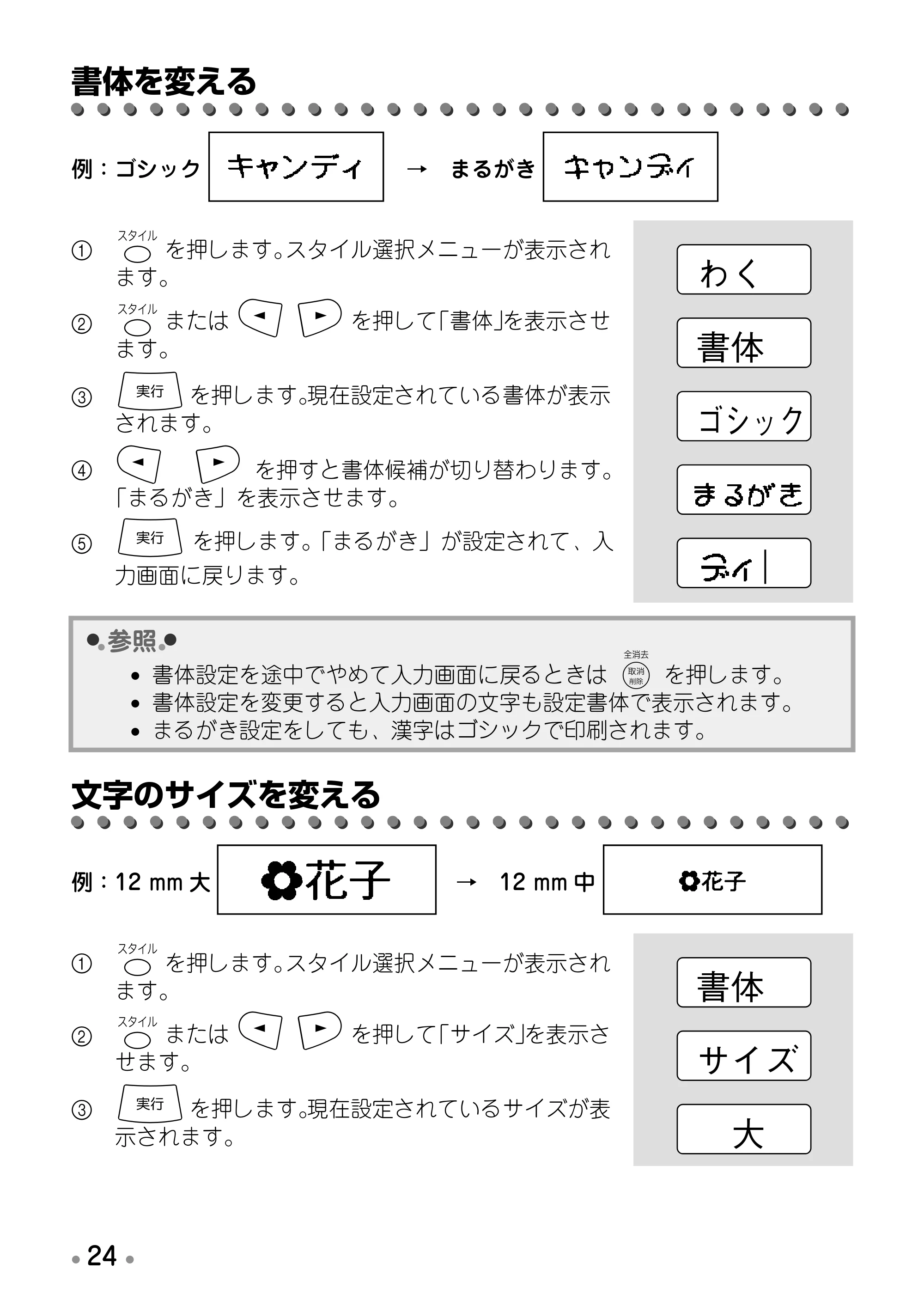 ブラザー PT-170 取扱説明書 通常版 — 縦書にする — 原本ページ — 26ページ
