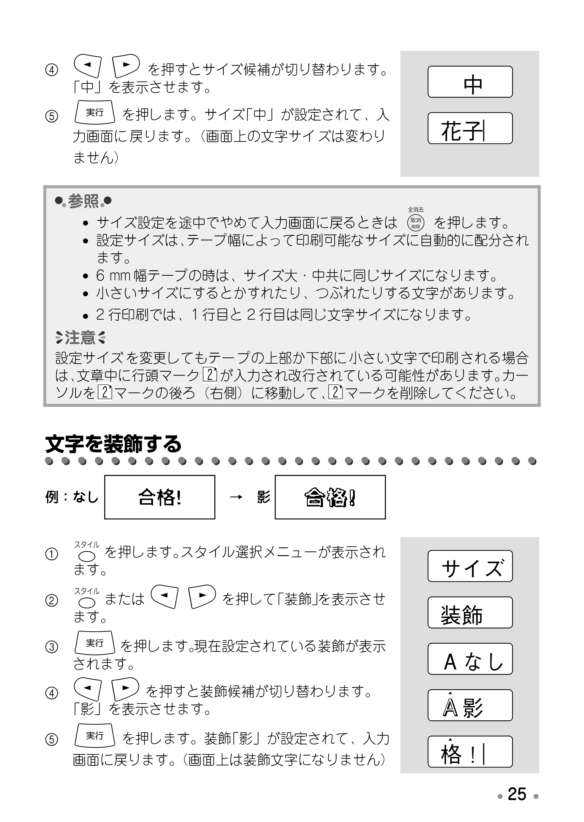 ブラザー PT-170 取扱説明書 通常版 — 飾り枠で囲む・罫線を引く — 原本ページ — 27ページ