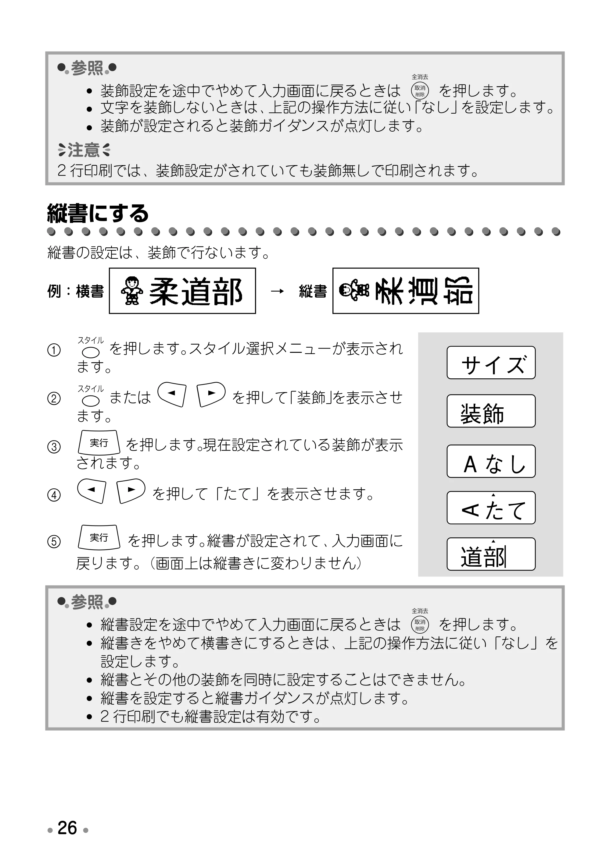 ブラザー PT-170 取扱説明書 通常版 — 文字や文章を登録する — 原本ページ — 28ページ