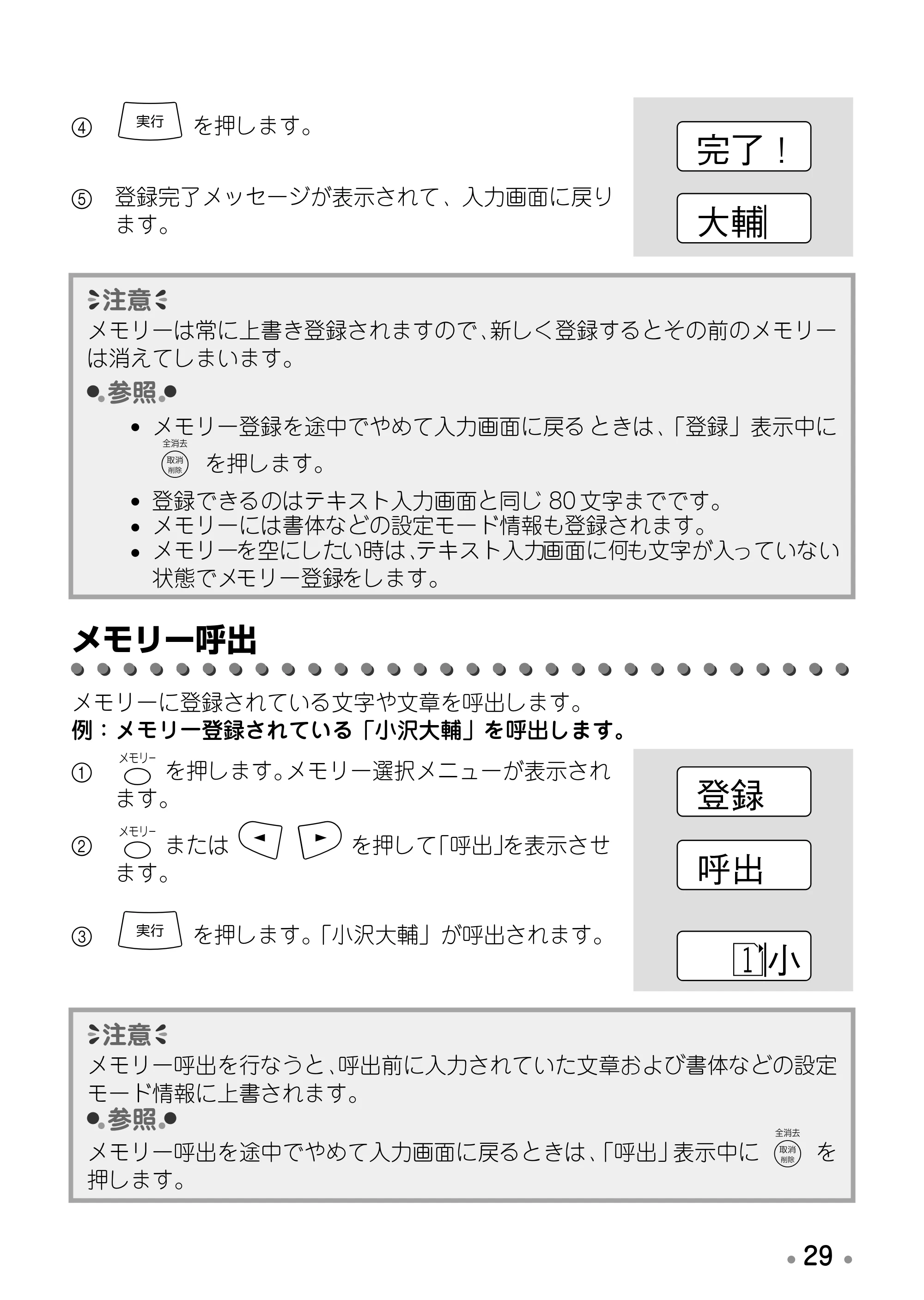 ブラザー PT-170 取扱説明書 通常版 — 故障かな？と思ったら — 原本ページ — 31ページ