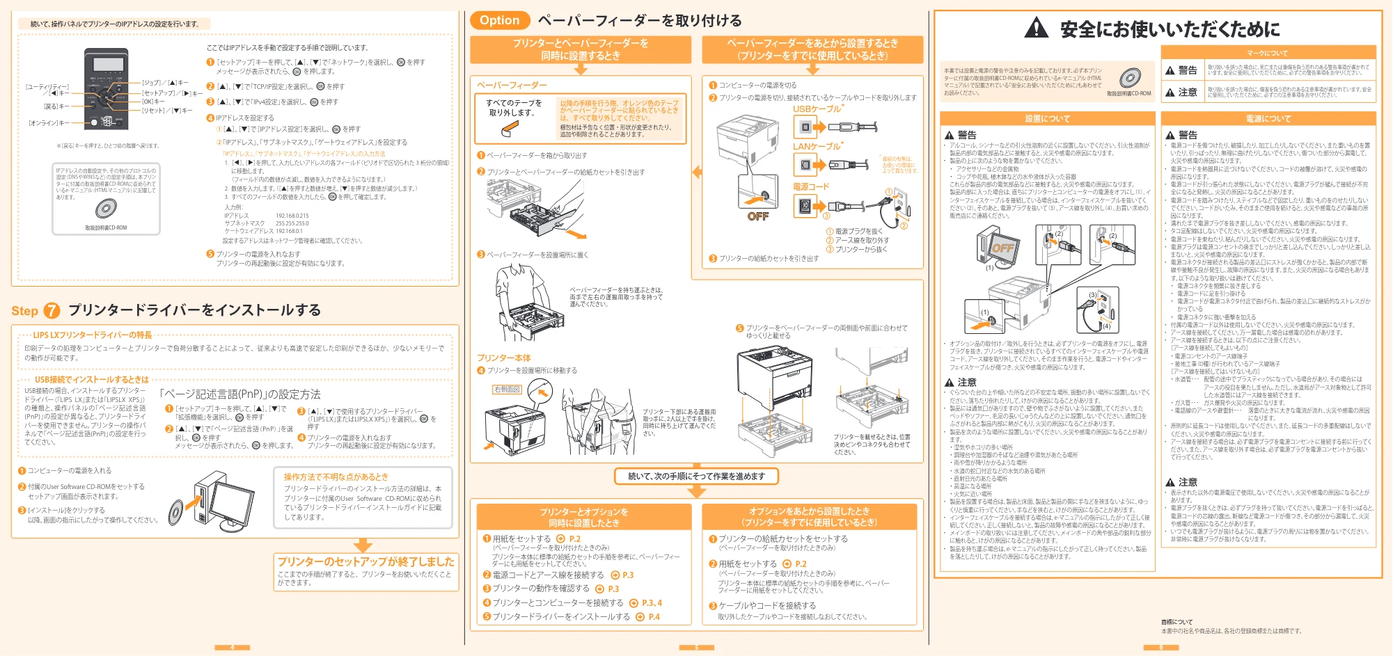 キヤノン LBP7600C かんたん設置ガイド 2014年1月15日更新（PDF：1.74MB） — 原本ページ — 2ページ