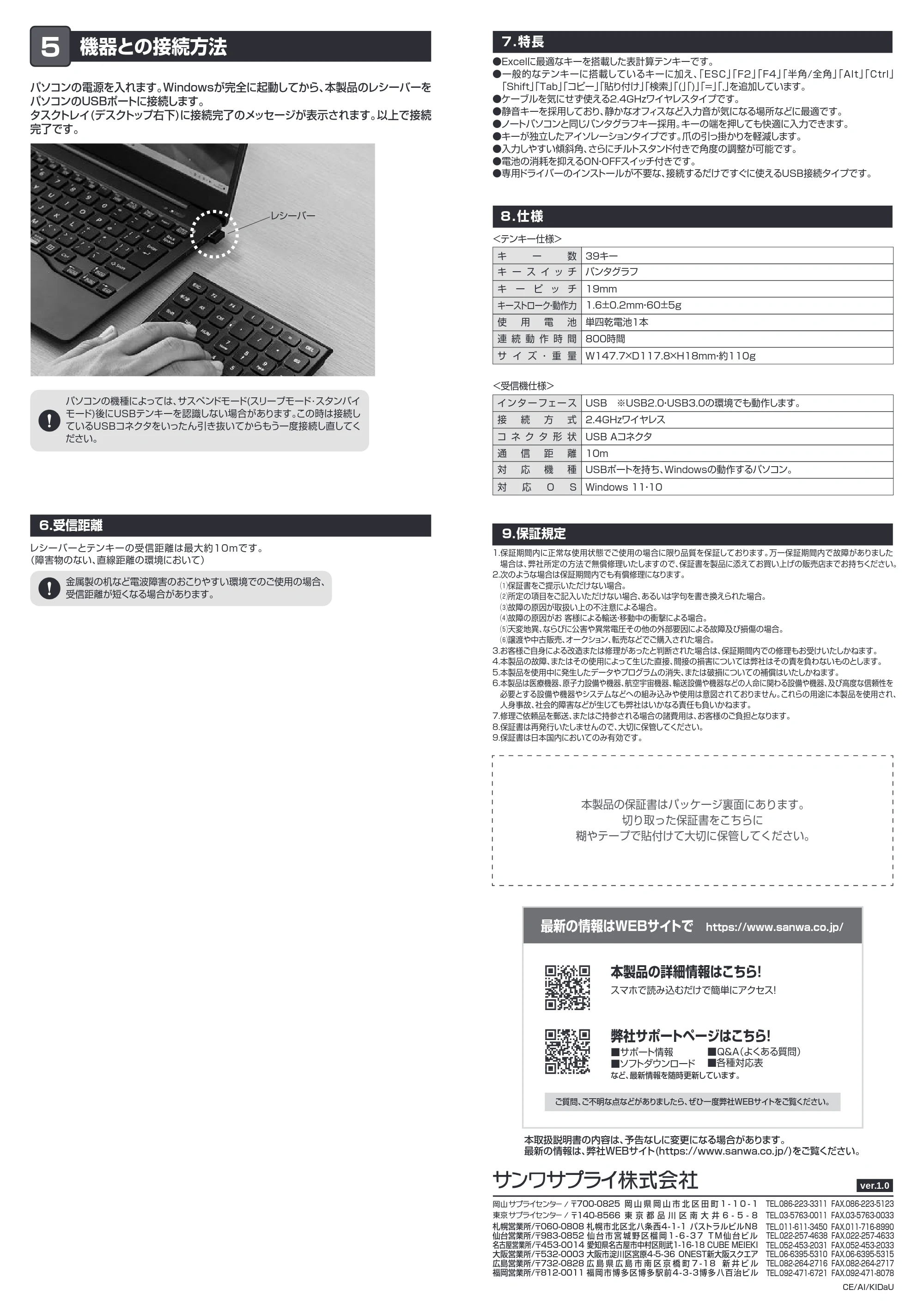 サンワサプライ NT-WL27BK 取扱説明書 — 原本ページ — 2ページ
