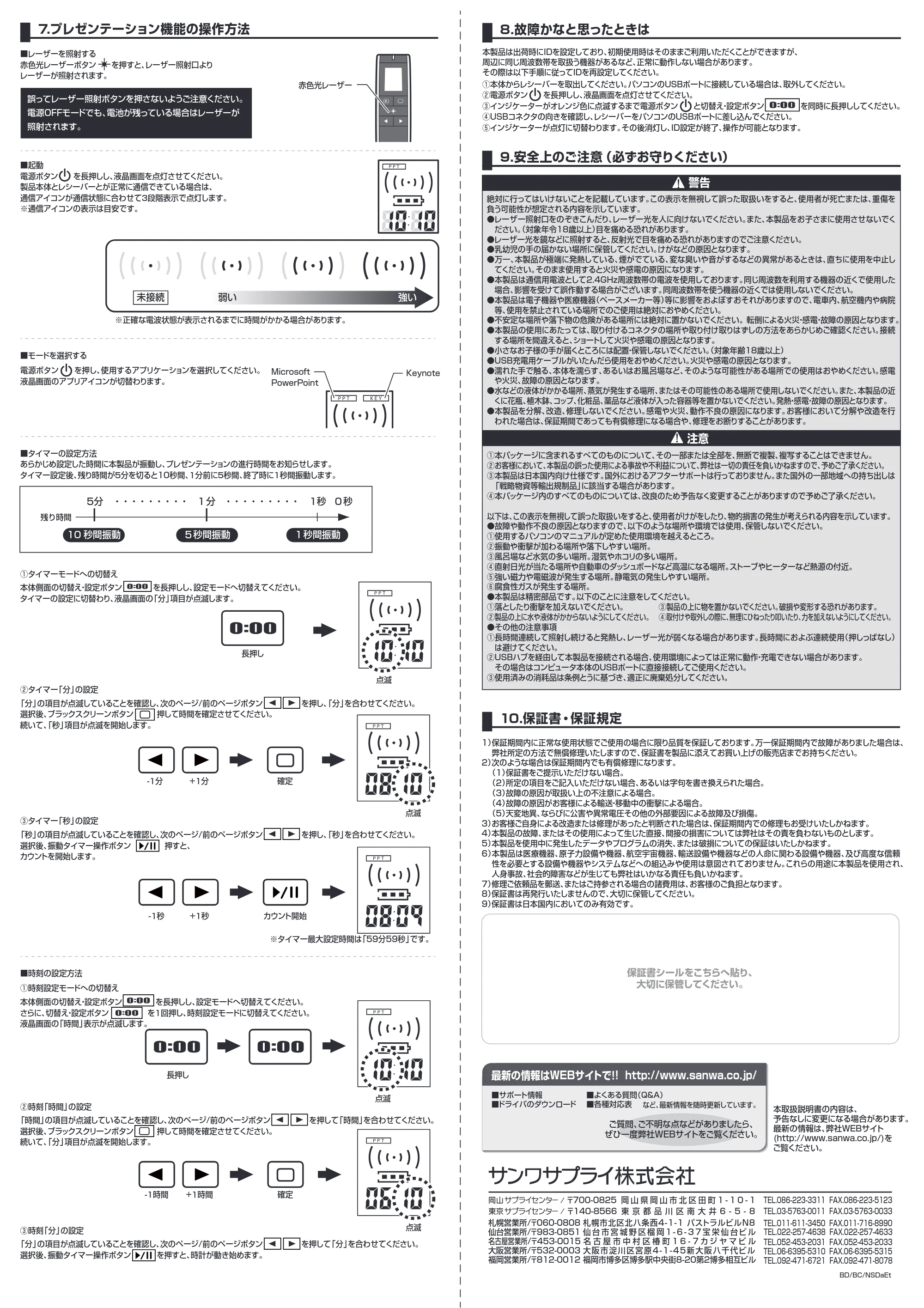 サンワサプライ LP-RF104BK 取扱説明書 — 原本ページ — 2ページ