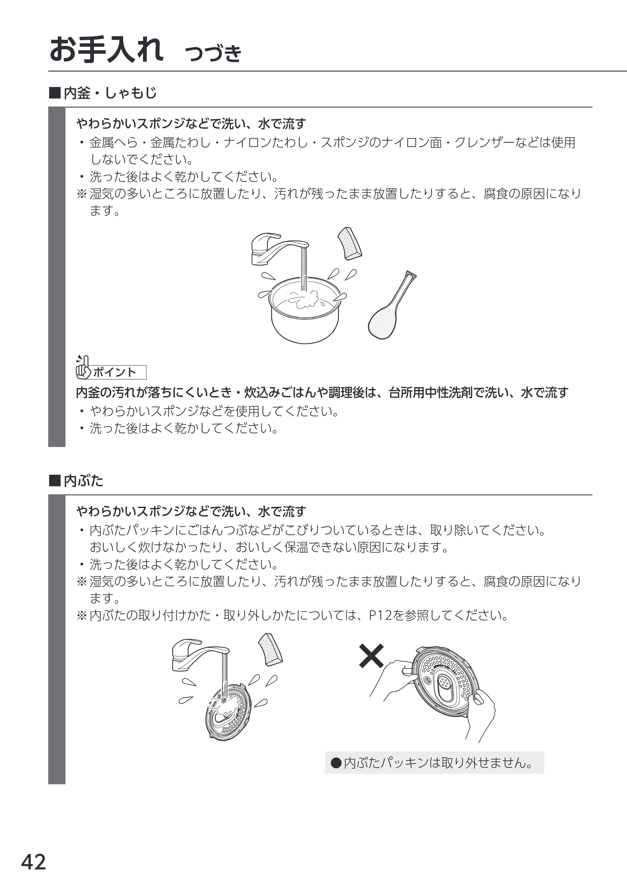 アイリスオーヤマ KRC-ICA50 取扱説明書 — 原本ページ — 42ページ
