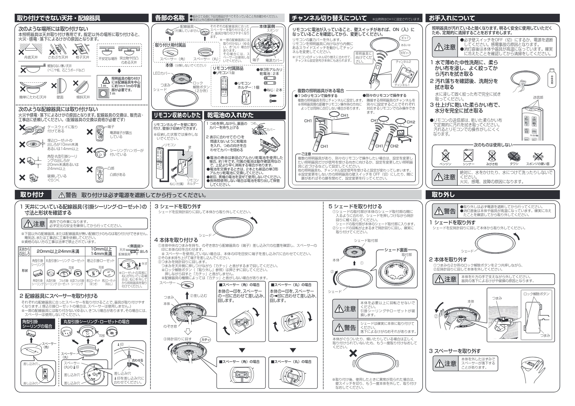 アイリスオーヤマ CL8DL-5 取扱説明書 — 原本ページ — 2ページ