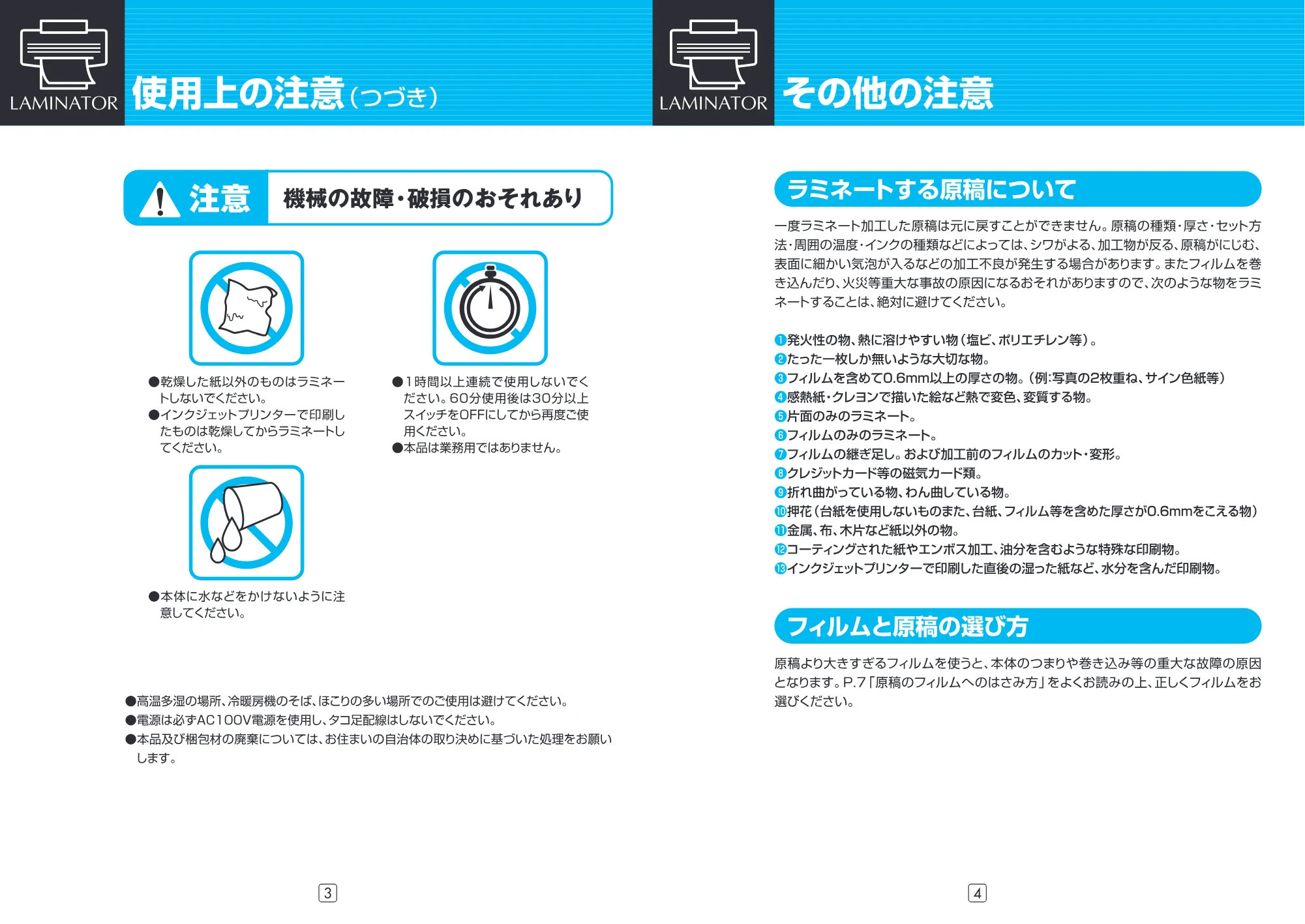 アイリスオーヤマ LFA341D 取扱説明書 — 原本ページ — 3ページ