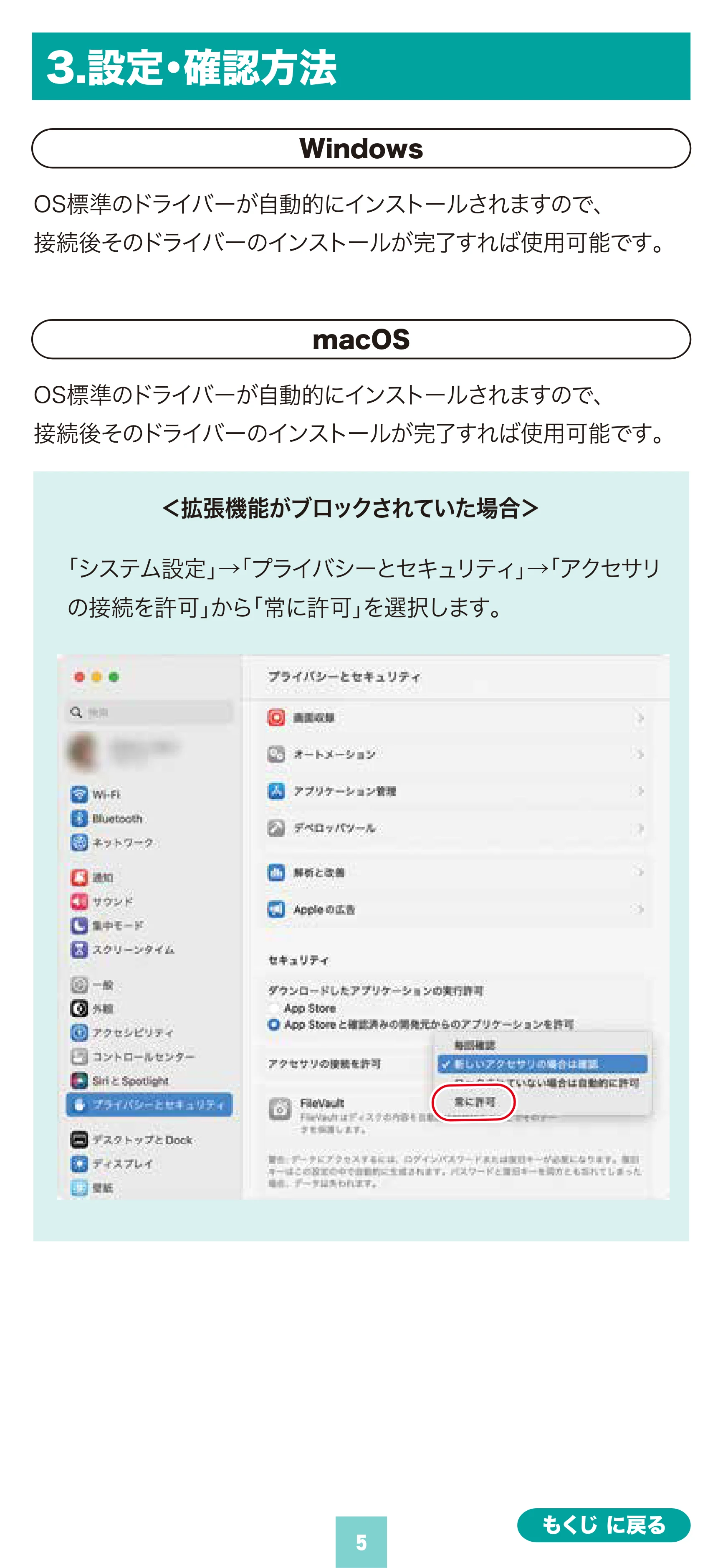 サンワサプライ 500-LAN6KCFL02 / 500-LAN6KCFL01 取扱説明書 — 原本ページ — 5ページ
