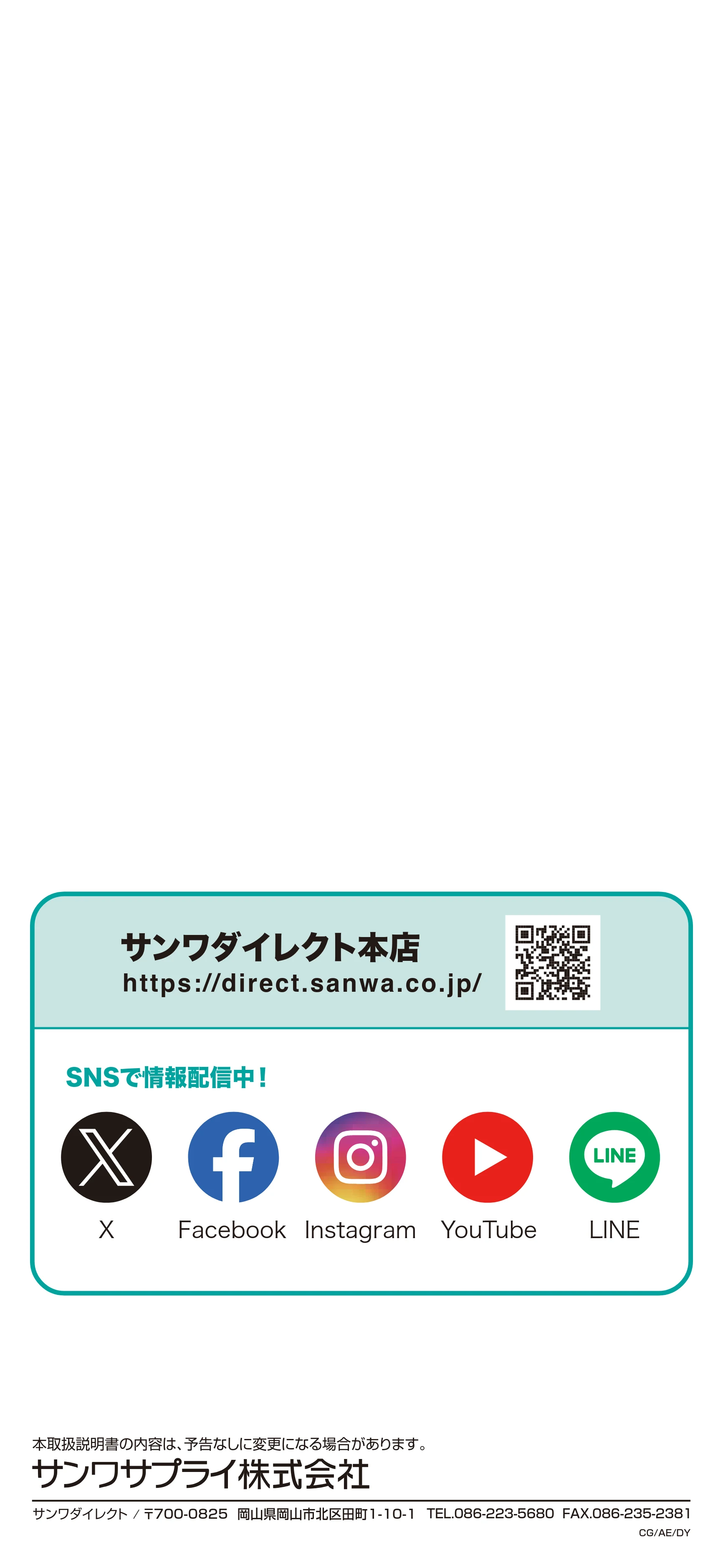 サンワサプライ 500-LAN6KCFL02 / 500-LAN6KCFL01 取扱説明書 — 原本ページ — 7ページ