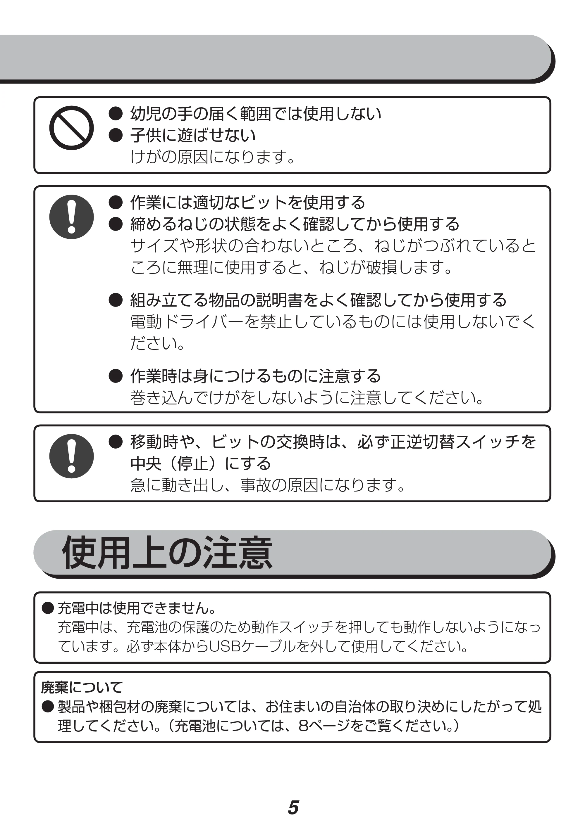 アイリスオーヤマ JDD351-G 取扱説明書 — 原本ページ — 5ページ