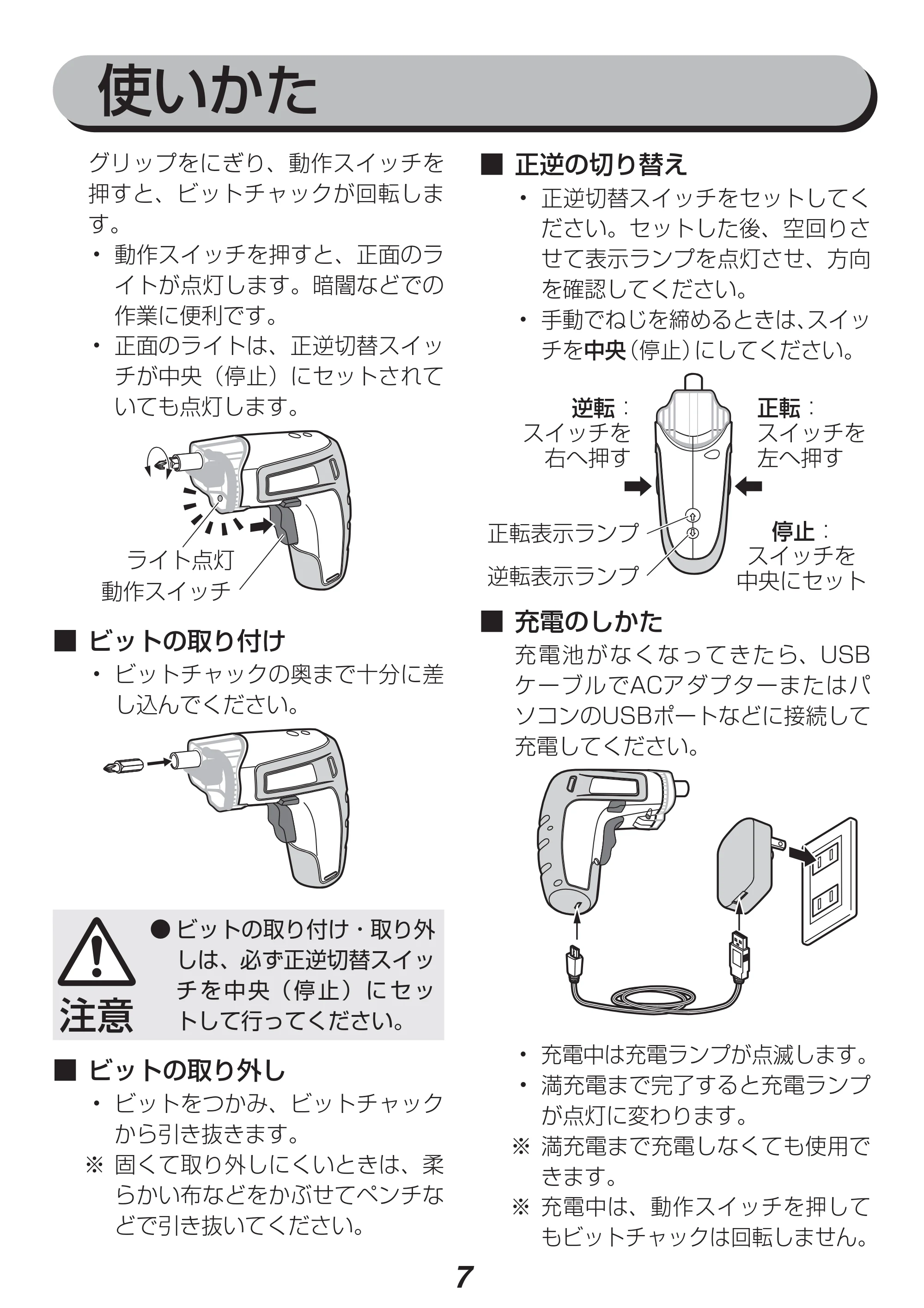 アイリスオーヤマ JDD351-G 取扱説明書 — 原本ページ — 7ページ