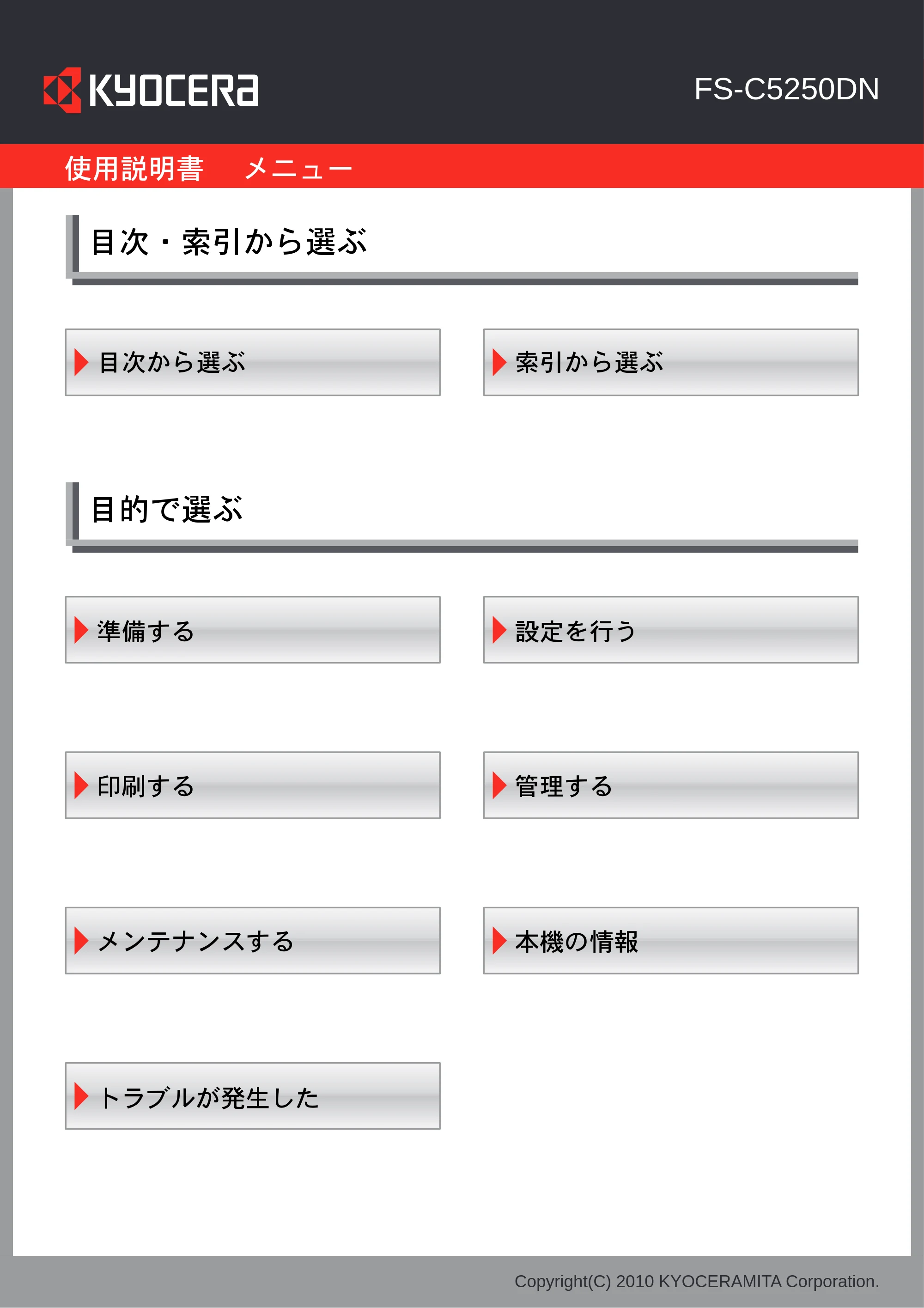 京セラ FS-C5250DN FS-C5250DN 使用説明書 — 原本ページ — 3ページ