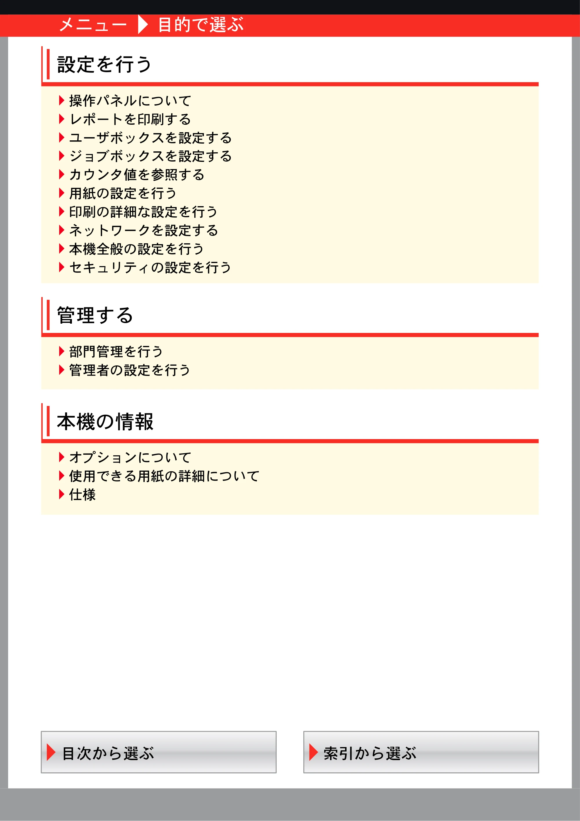 京セラ FS-C5250DN FS-C5250DN 使用説明書 — 原本ページ — 5ページ