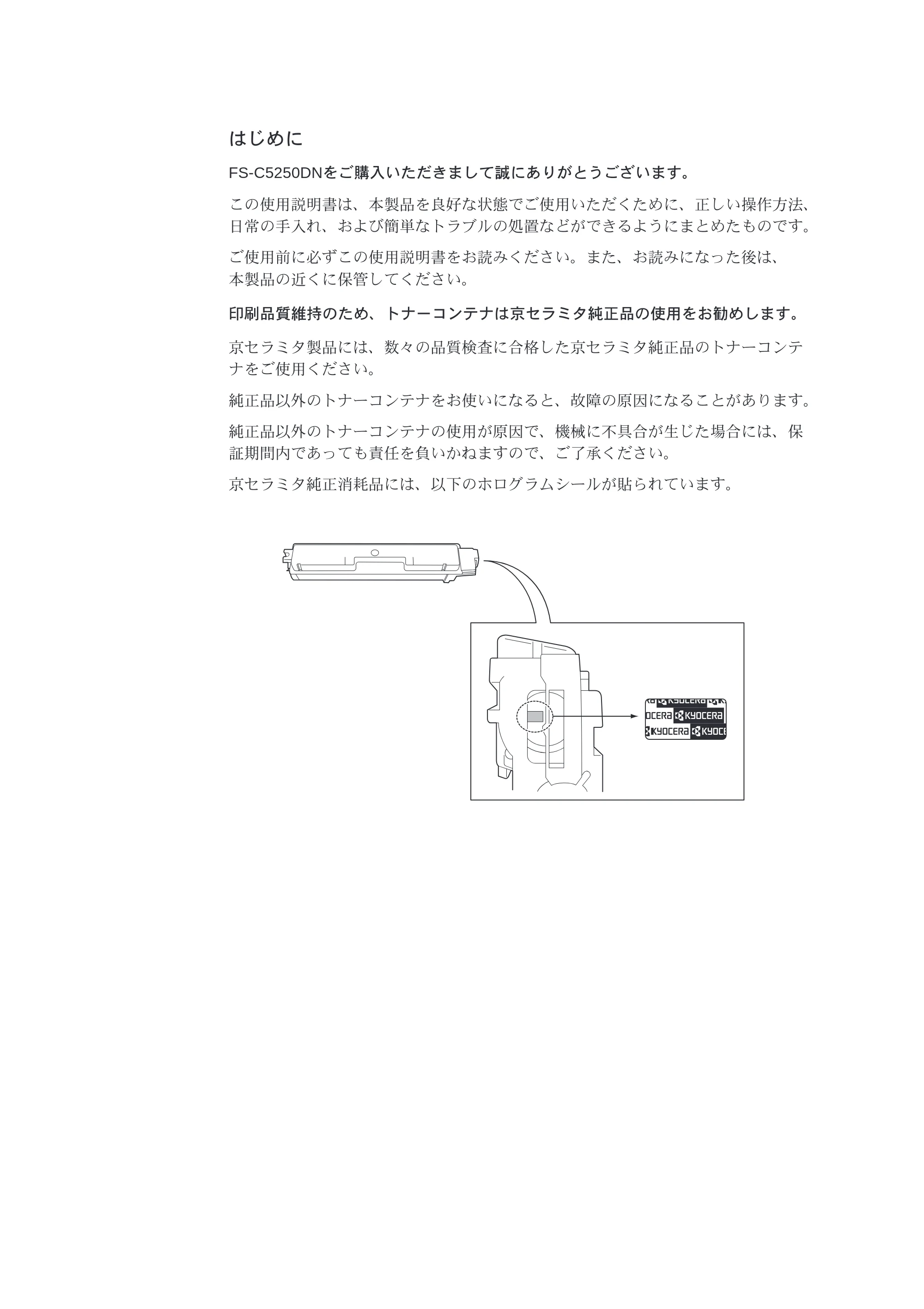 京セラ FS-C5250DN FS-C5250DN 使用説明書 — 原本ページ — 6ページ