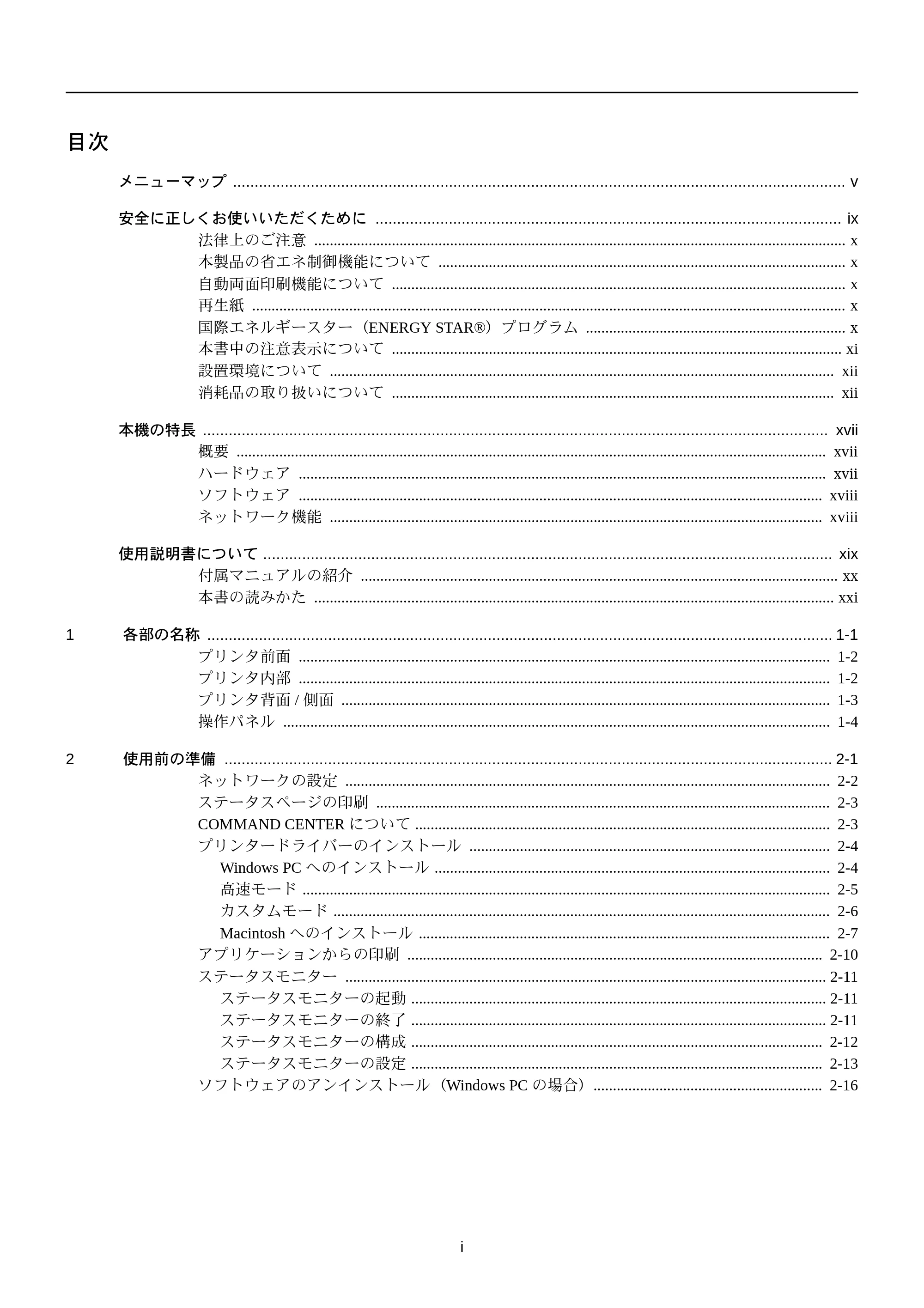 京セラ FS-C5250DN FS-C5250DN 使用説明書 — 原本ページ — 7ページ