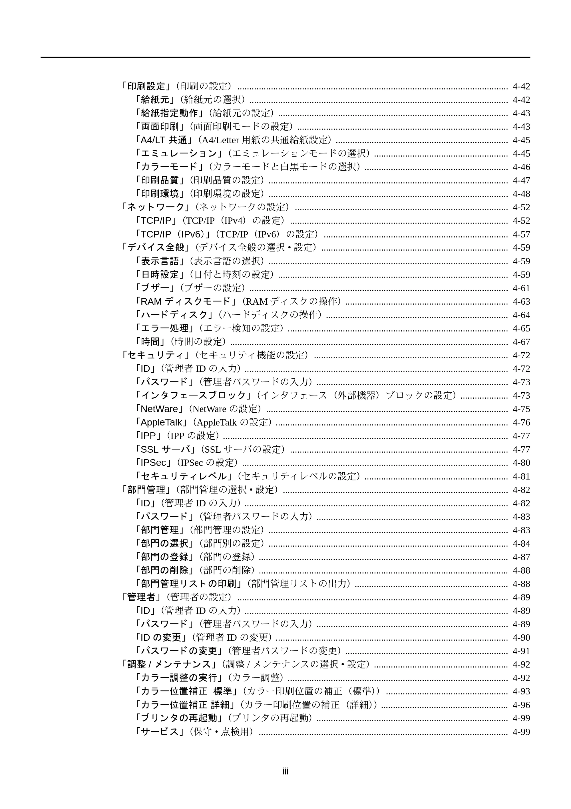 京セラ FS-C5250DN FS-C5250DN 使用説明書 — 原本ページ — 9ページ